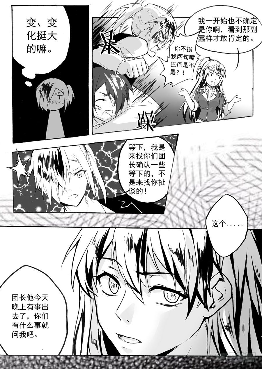 问-第40话