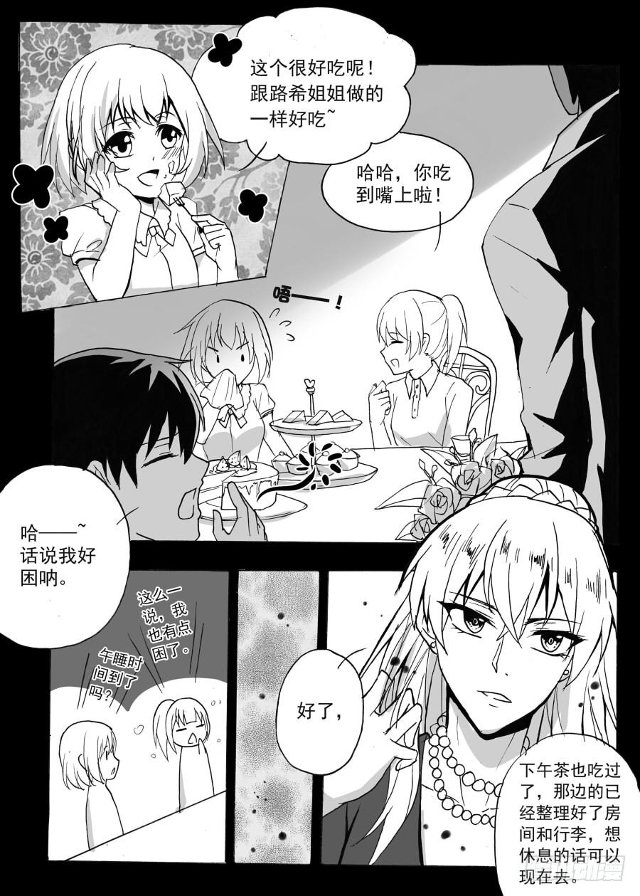 答（中）-第44话