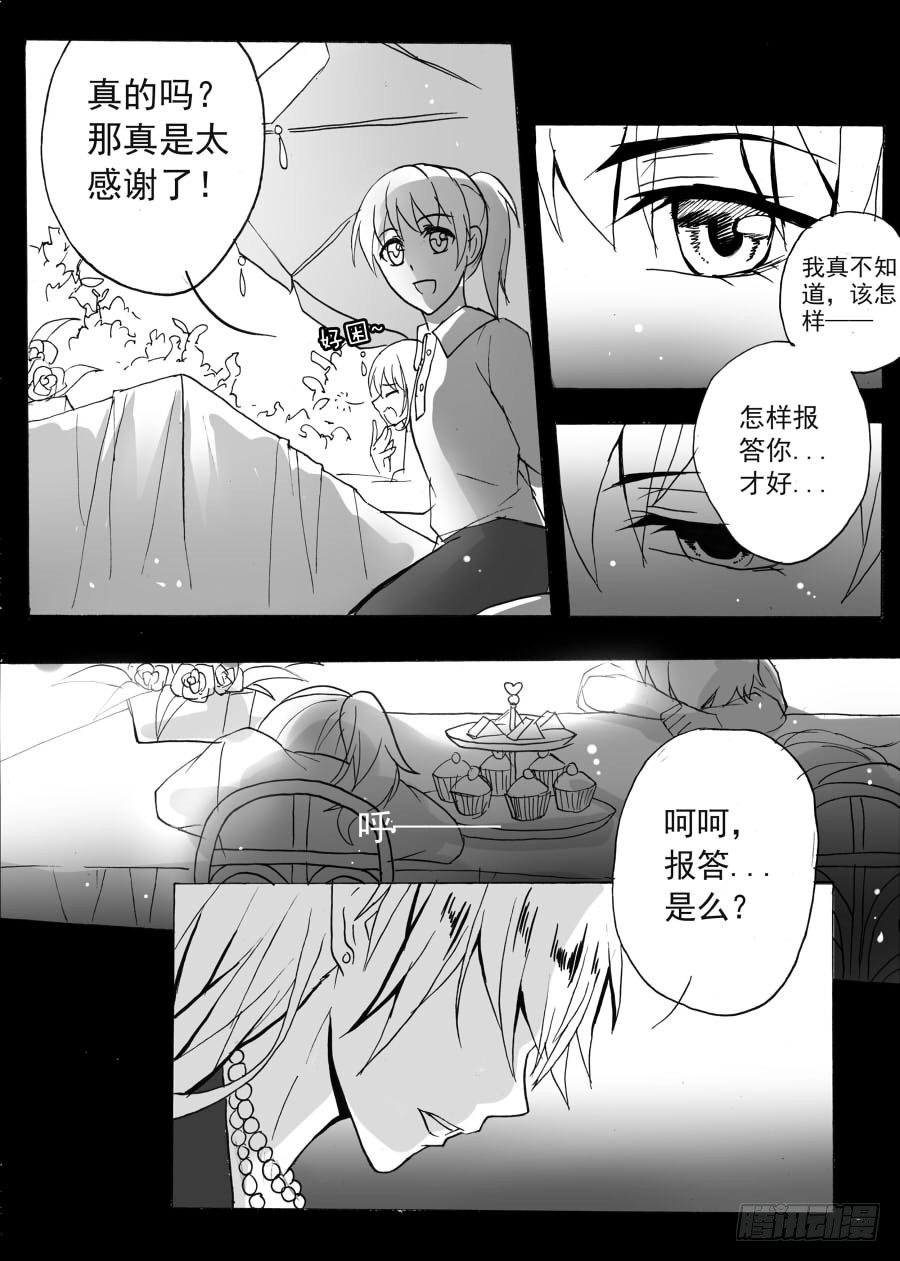 答（中）-第44话