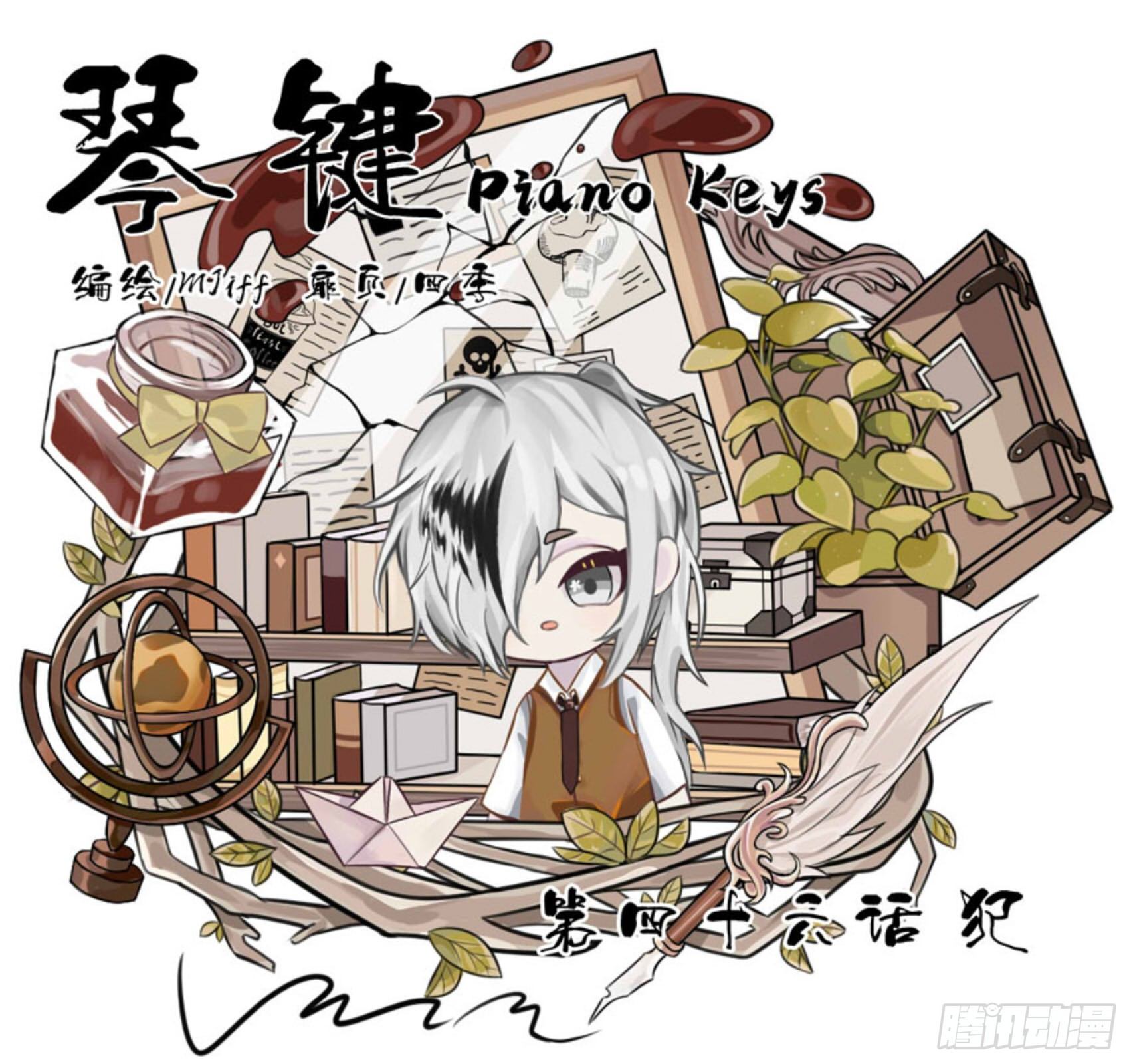 犯-第46话