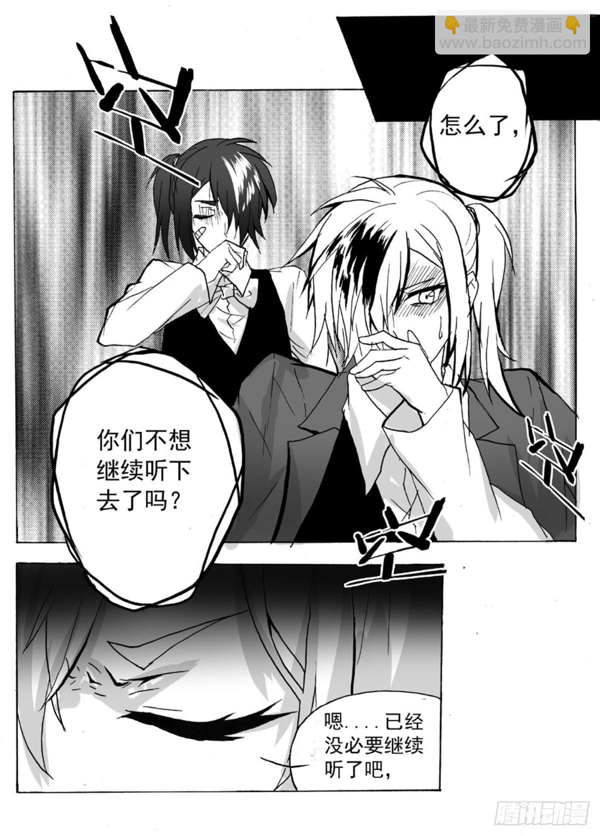 犯-第46话