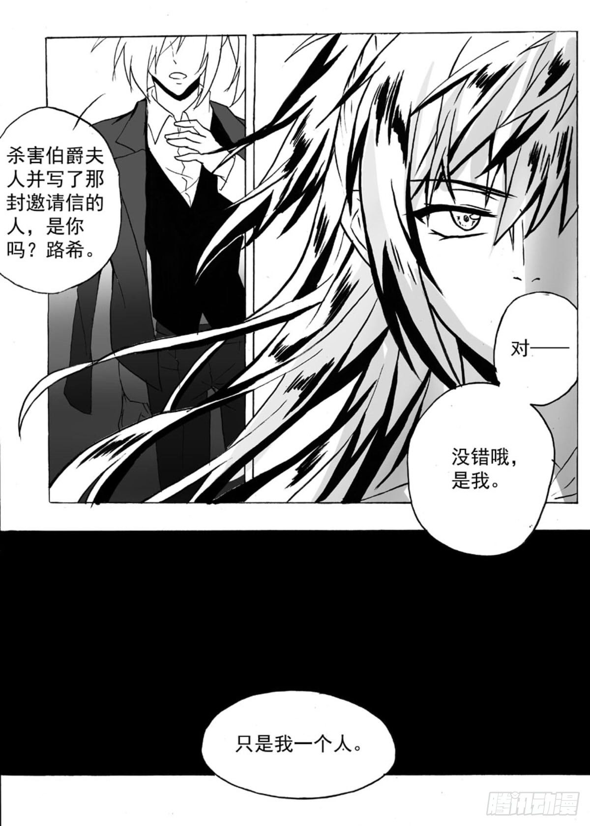 犯-第46话
