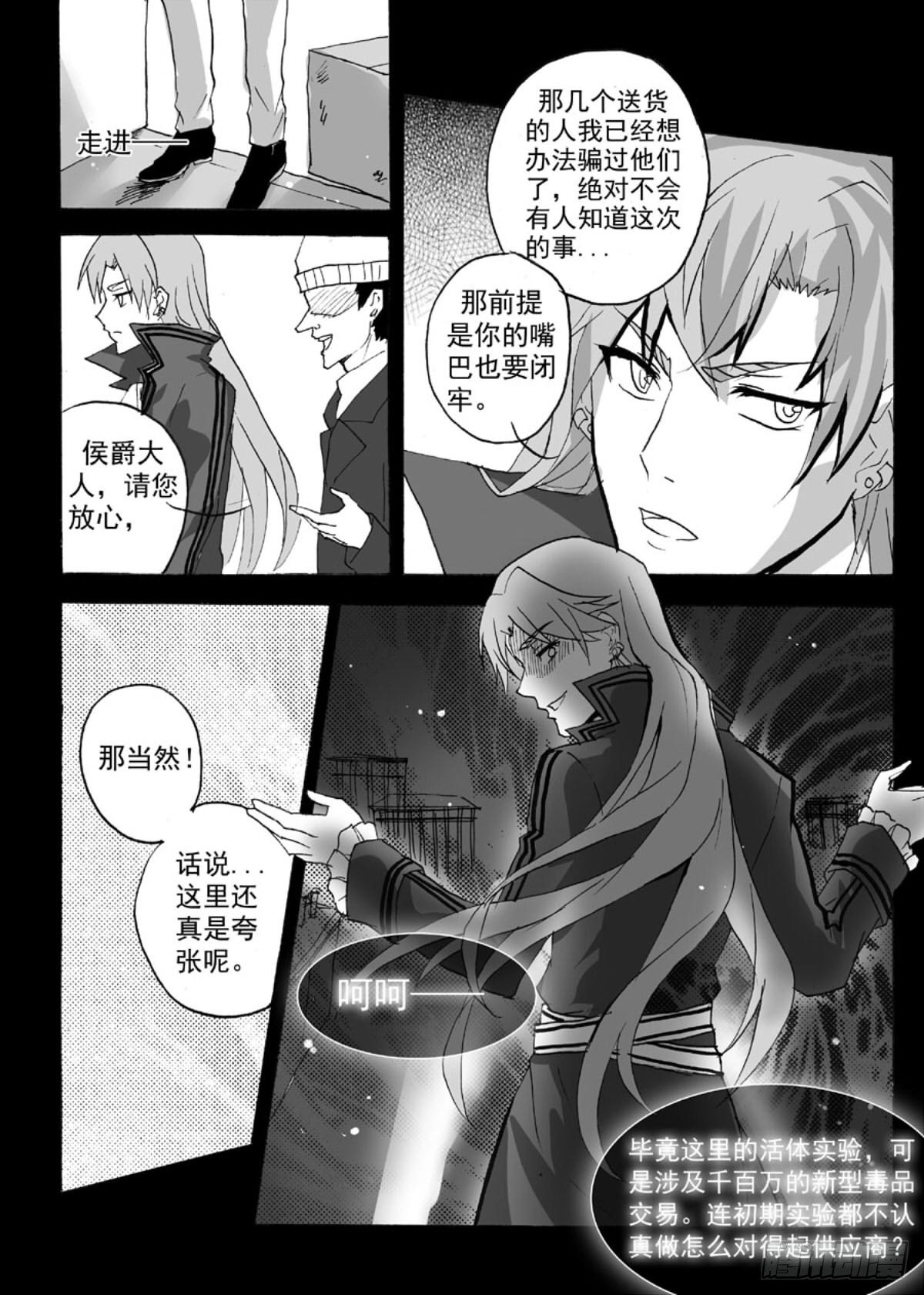 犯-第46话