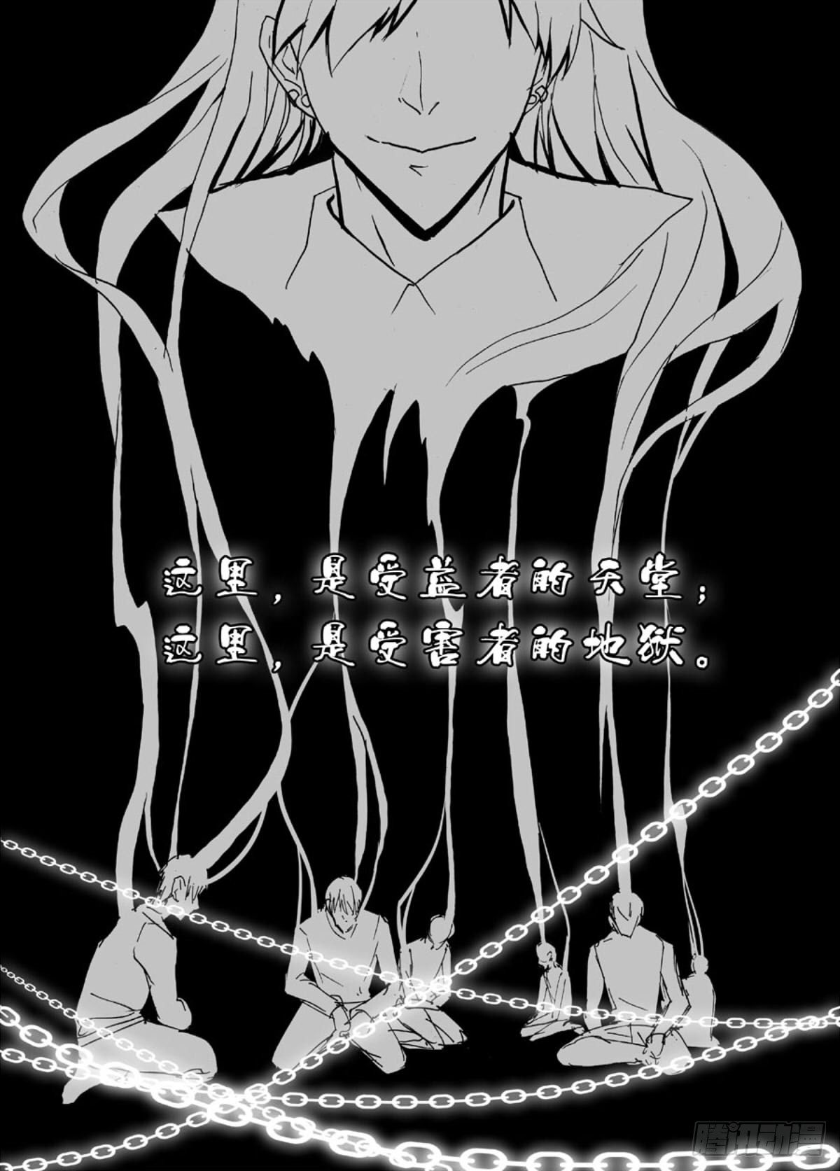 犯-第46话