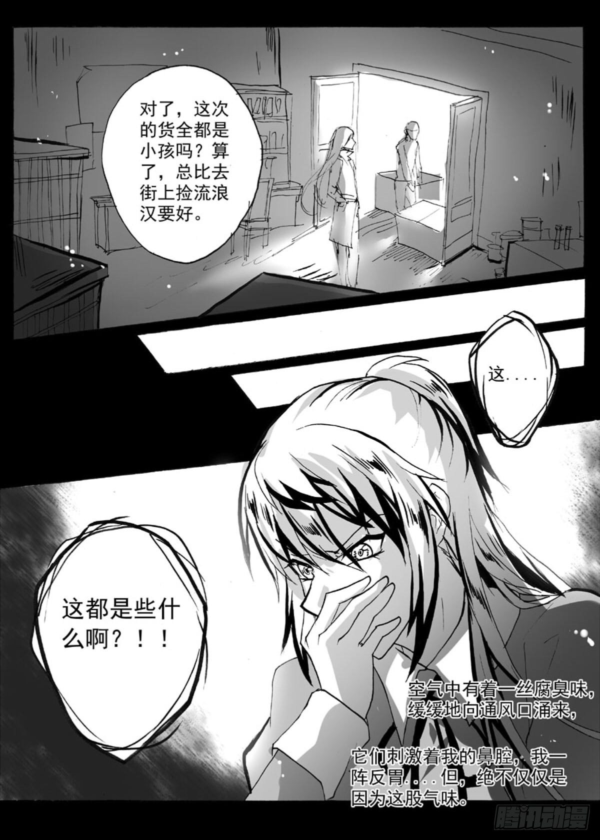 犯-第46话
