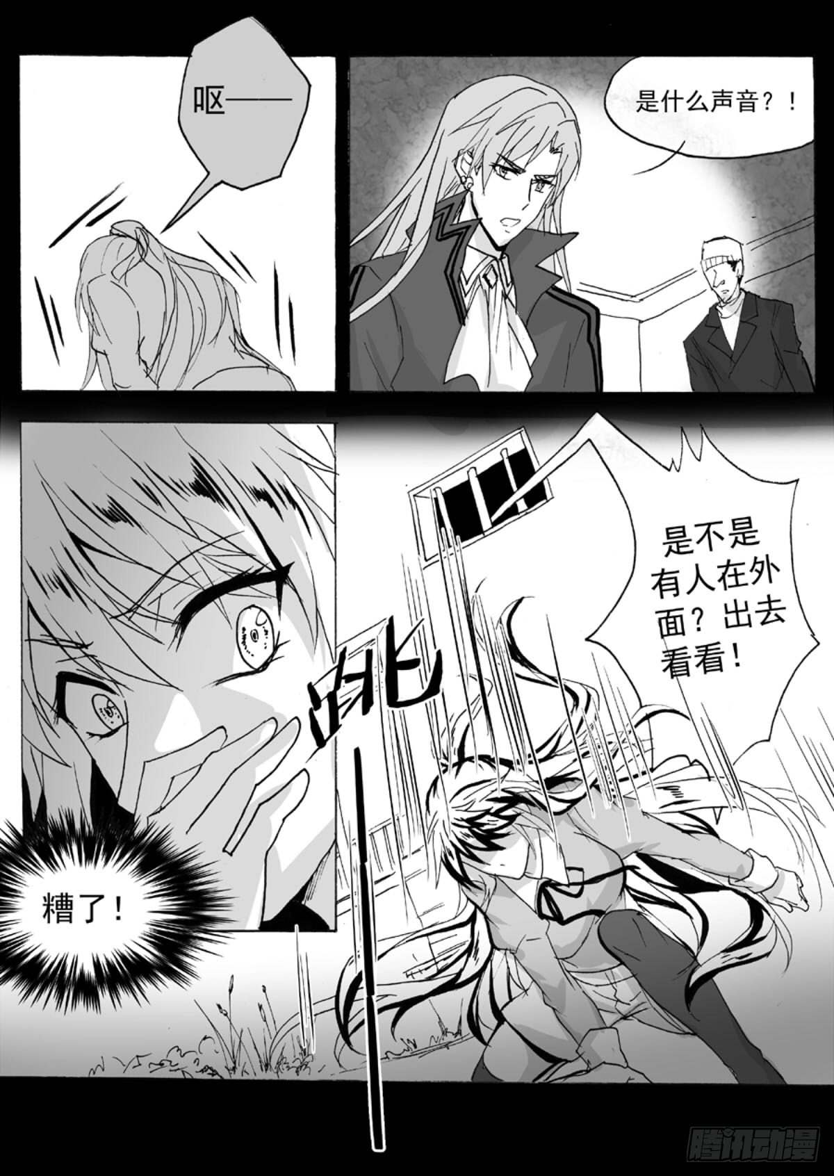 犯-第46话