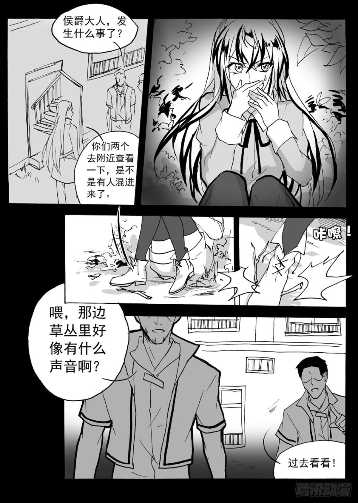 犯-第46话