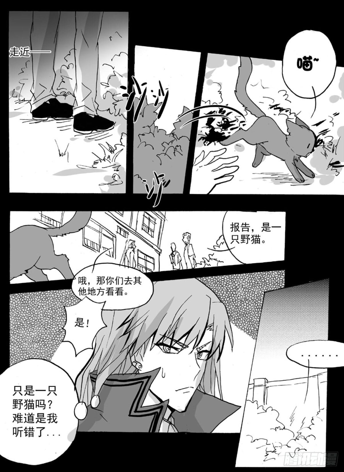 犯-第46话
