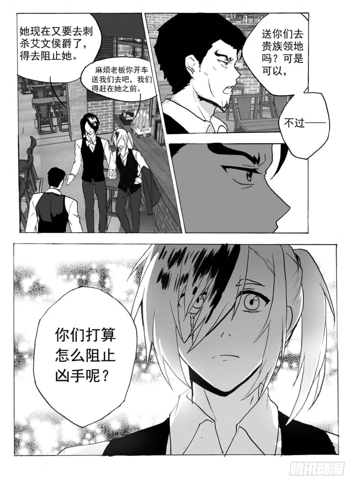 道路-第48话