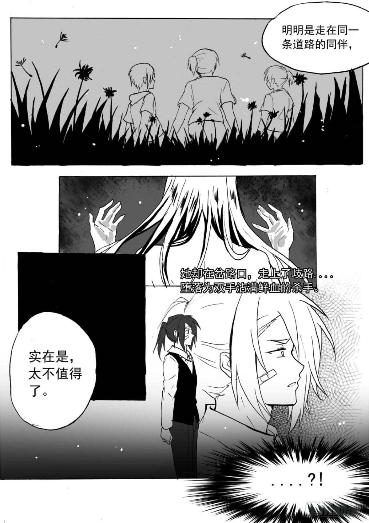 道路-第48话