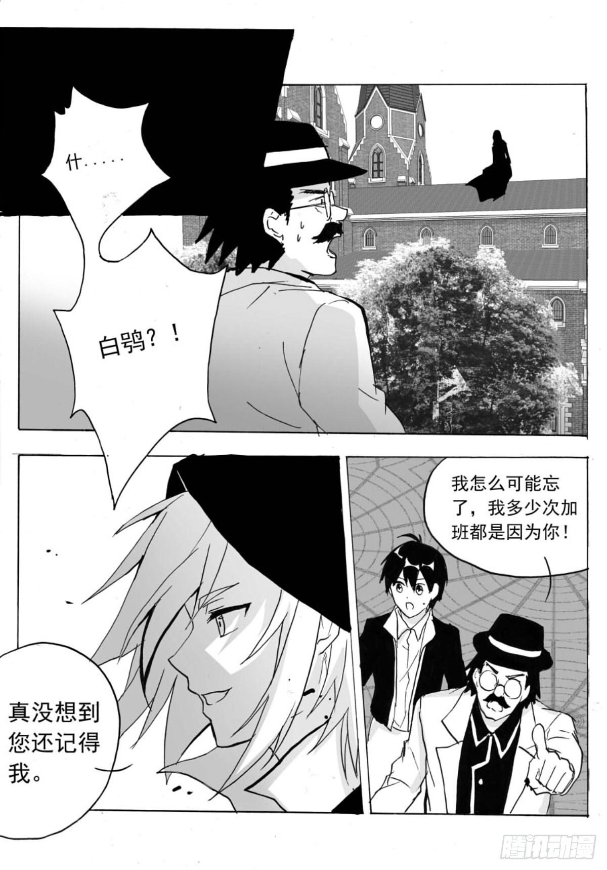 夜中鸮-第50话