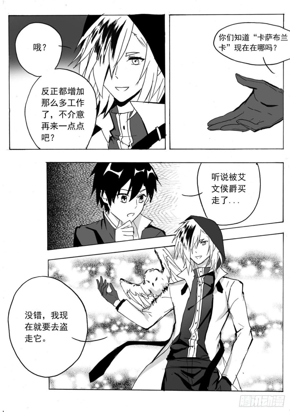 夜中鸮-第50话