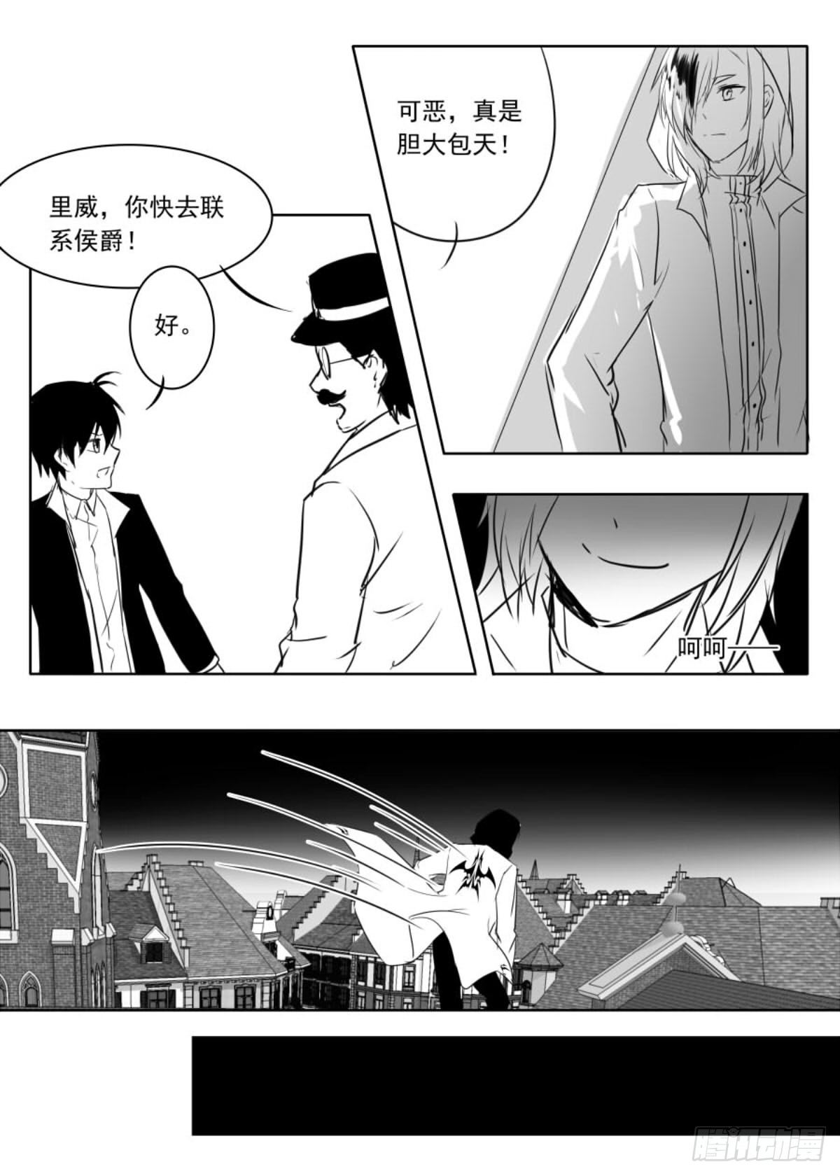夜中鸮-第50话