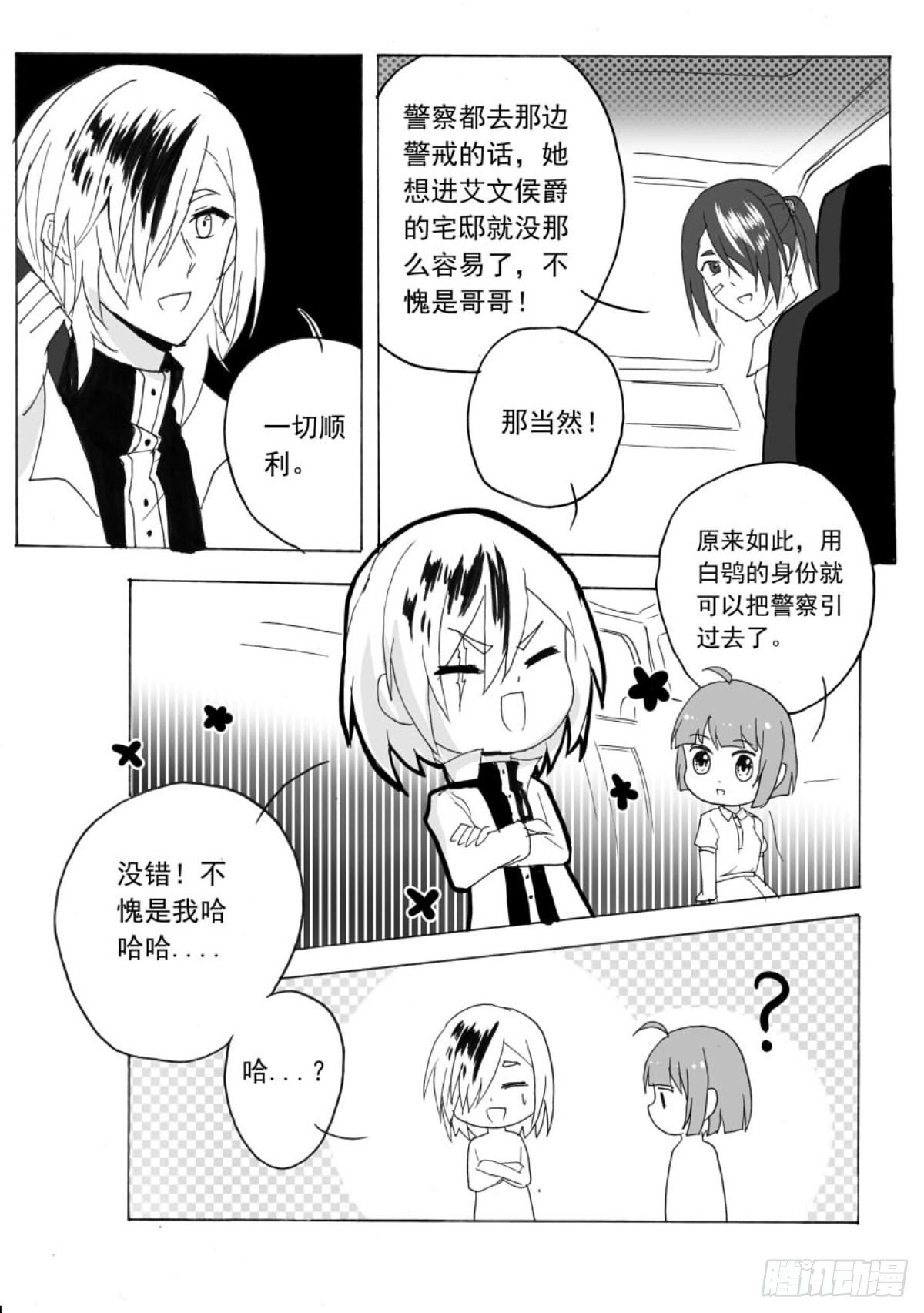 夜中鸮-第50话