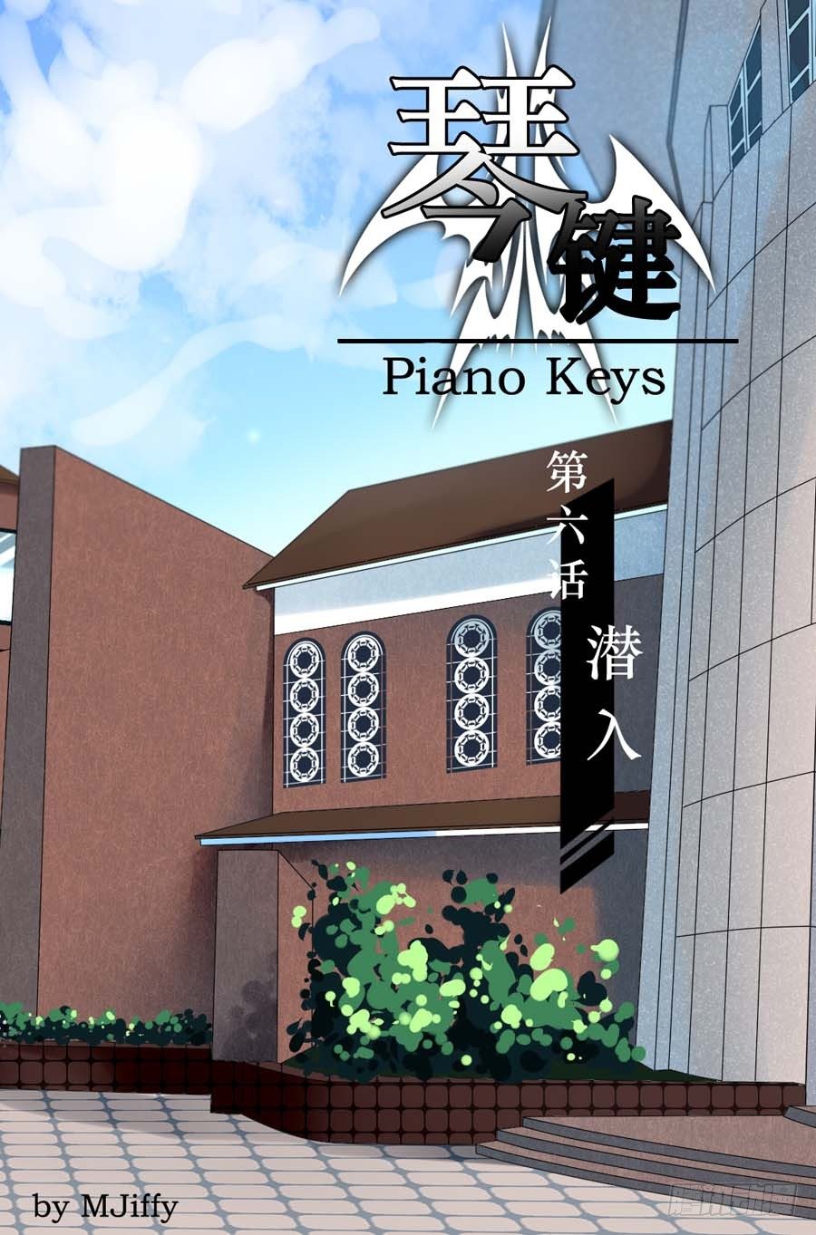 潜入-第6话