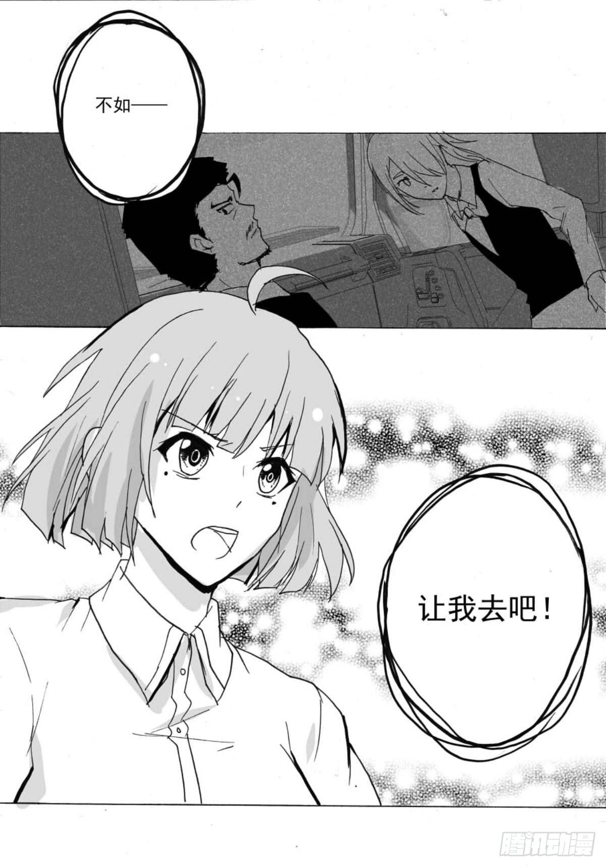 夜中舞-第52话