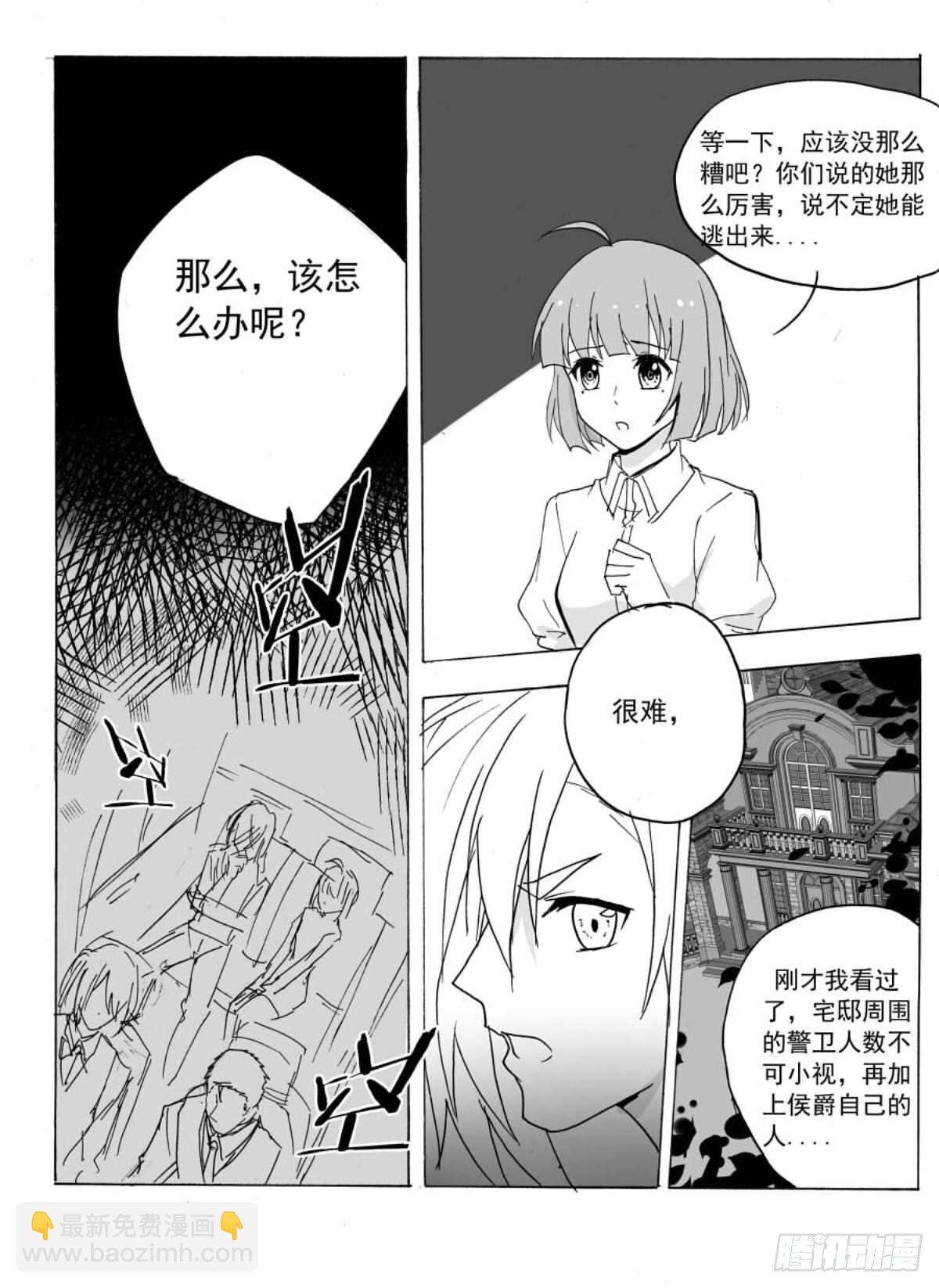 夜中舞-第52话
