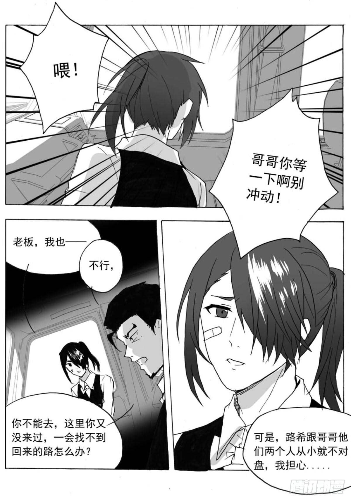 夜中舞-第52话