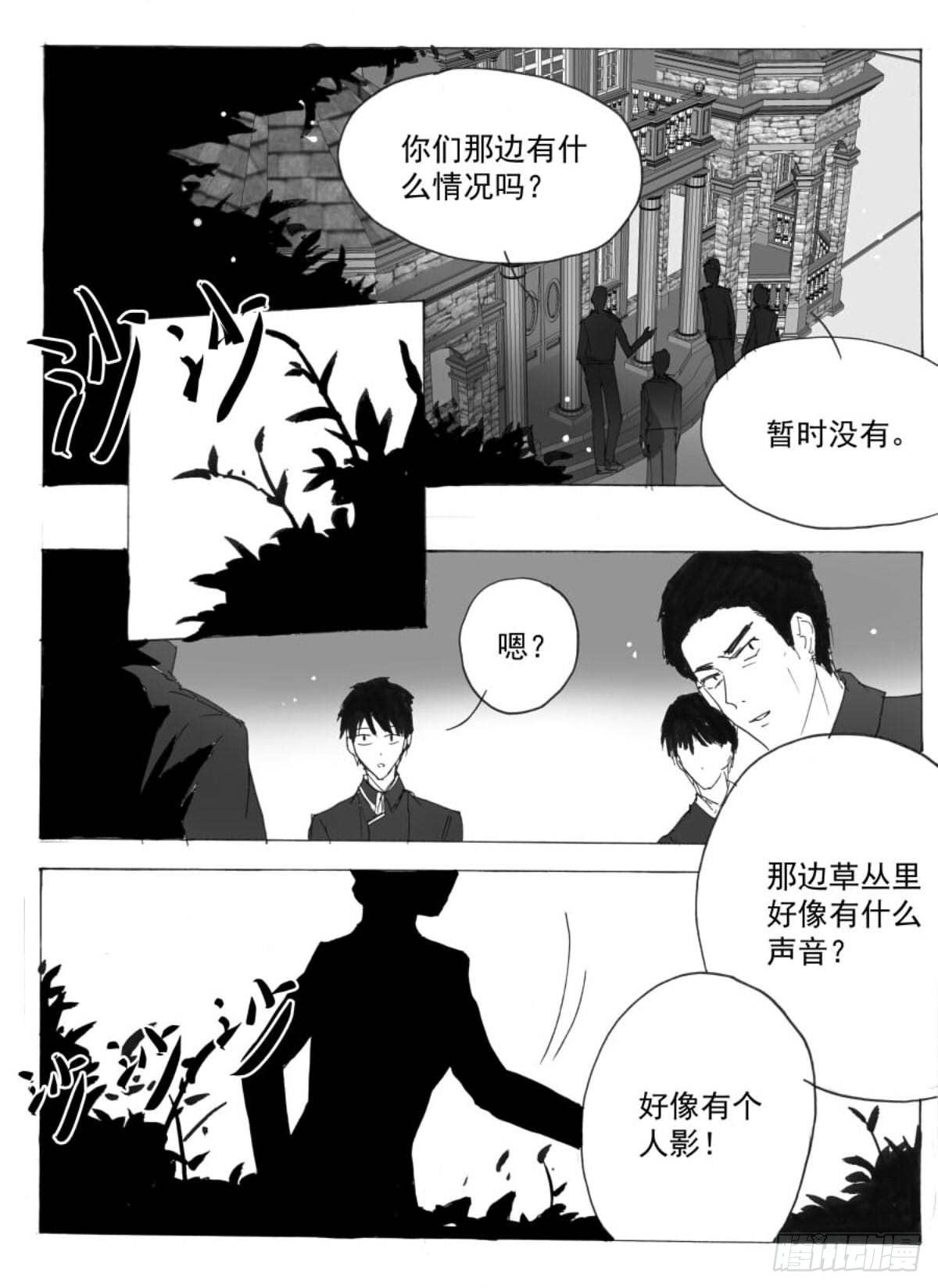 夜中影-第54话
