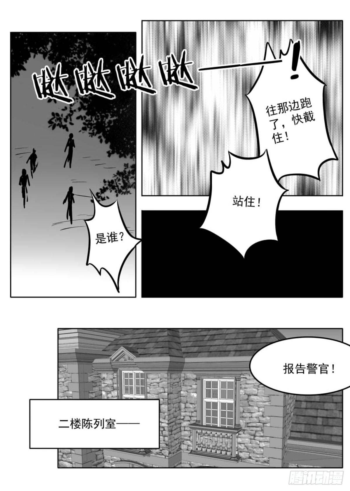 夜中影-第54话