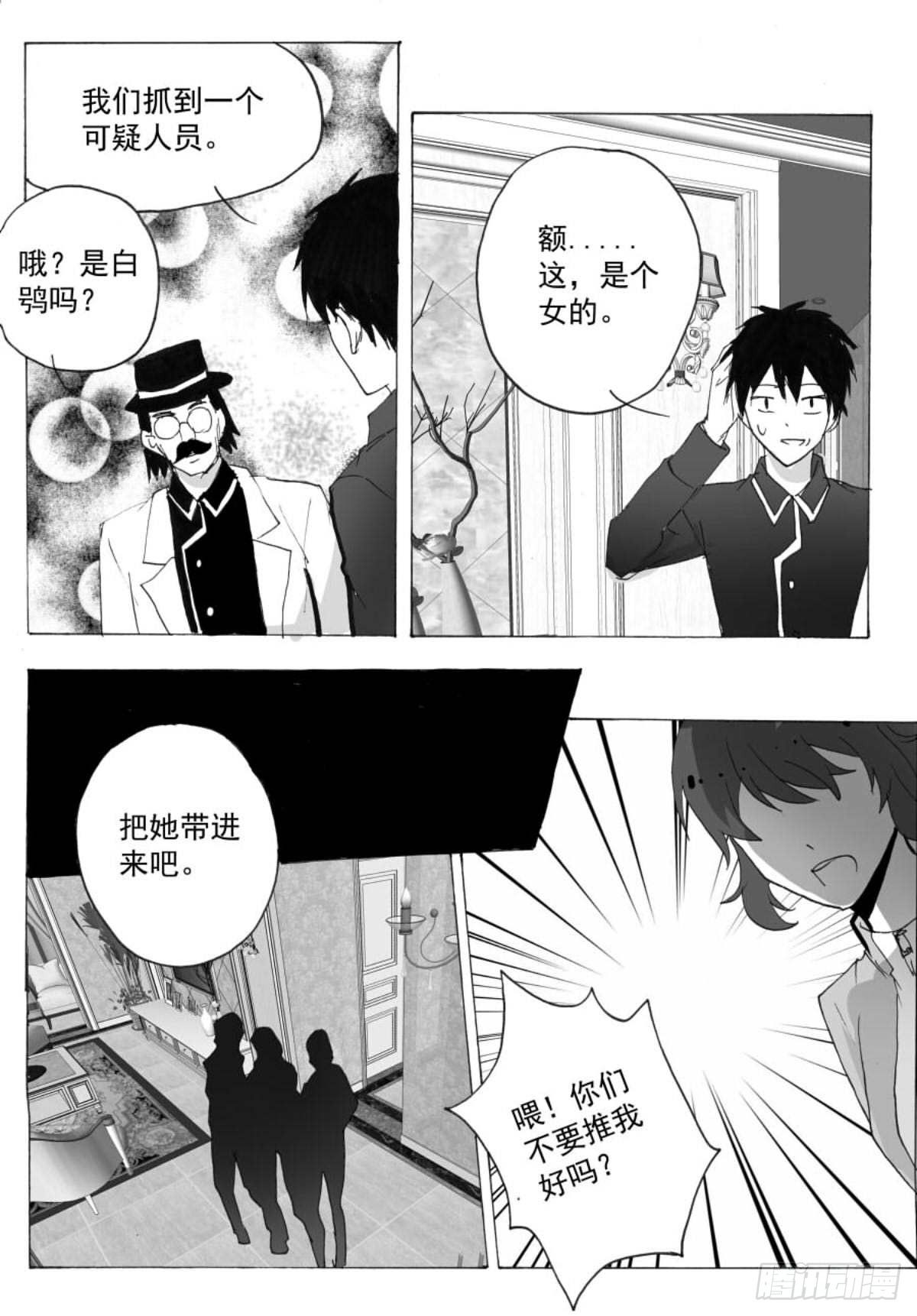 夜中影-第54话