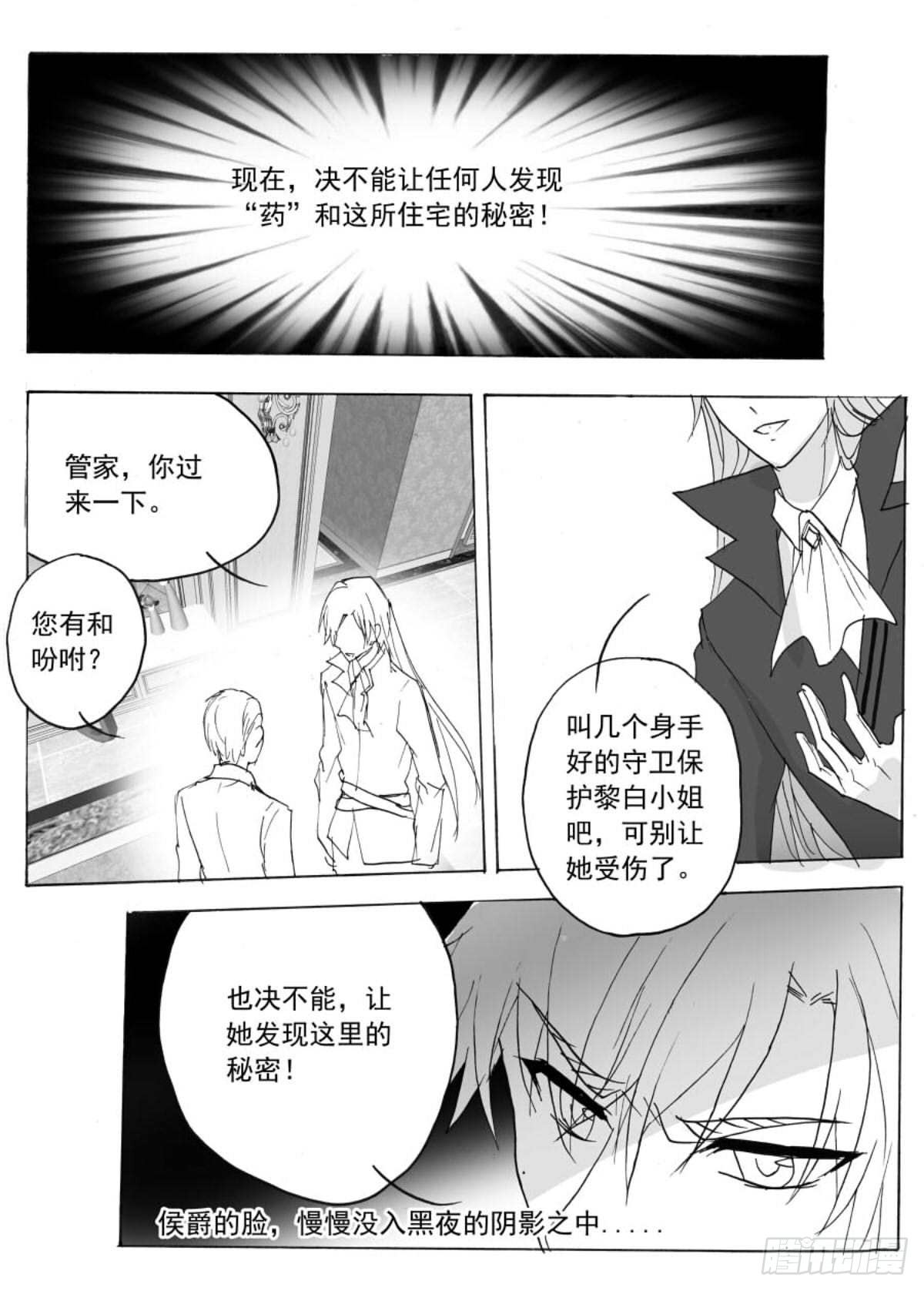 夜中影-第54话