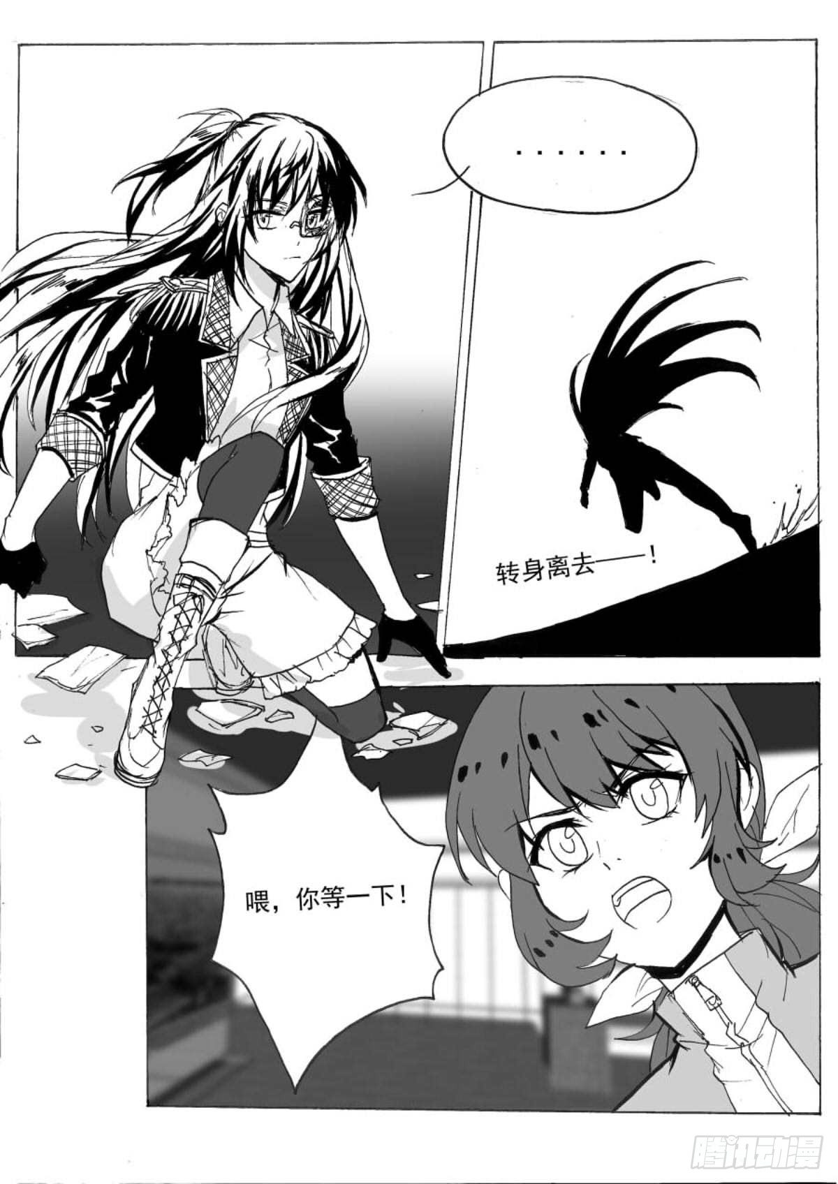 无眠（二）-第56话