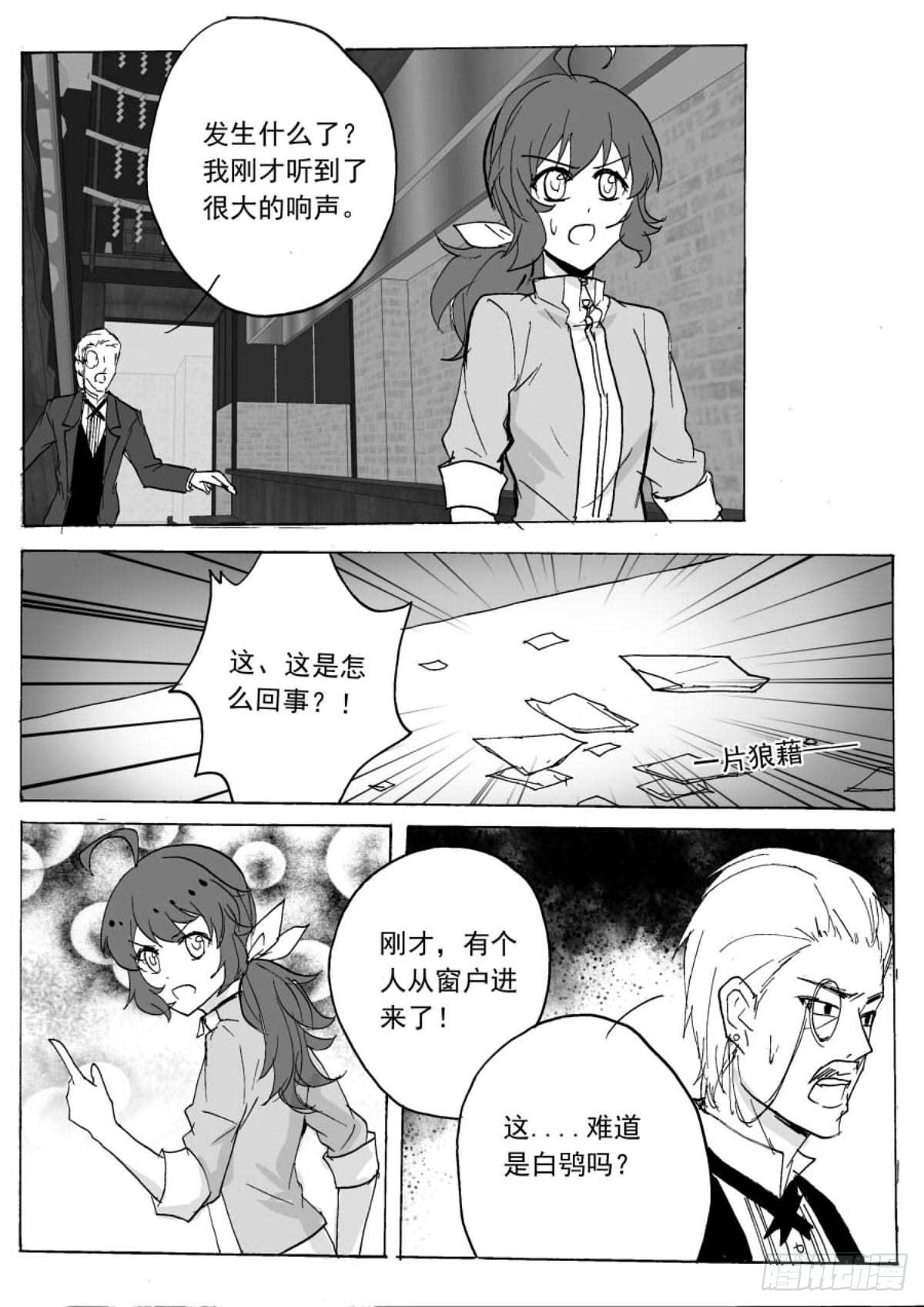无眠（二）-第56话