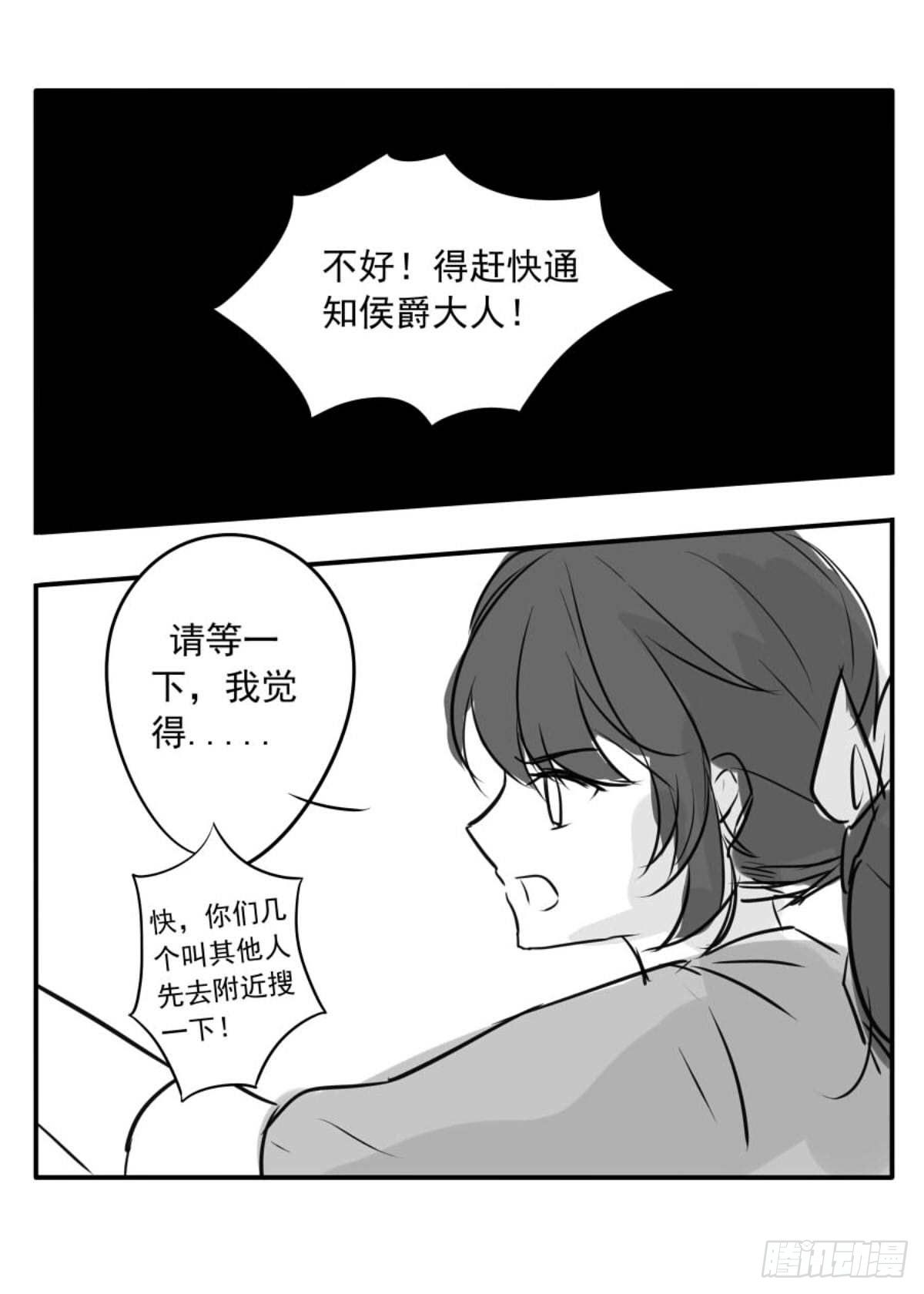 无眠（二）-第56话