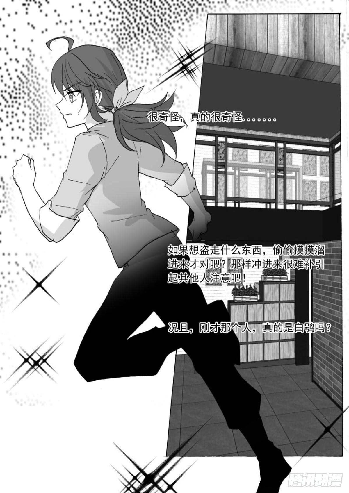 无眠（二）-第56话