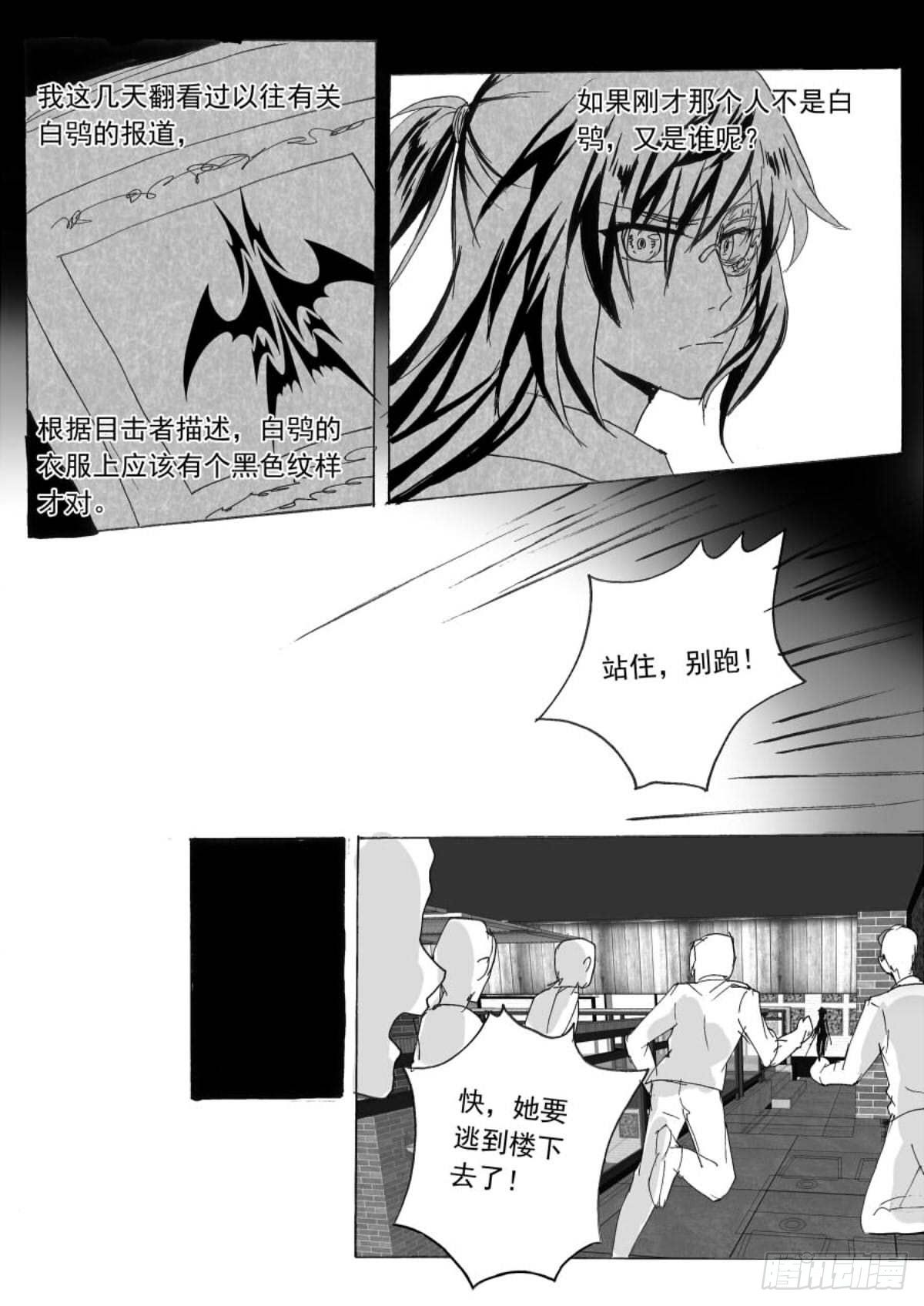 无眠（二）-第56话