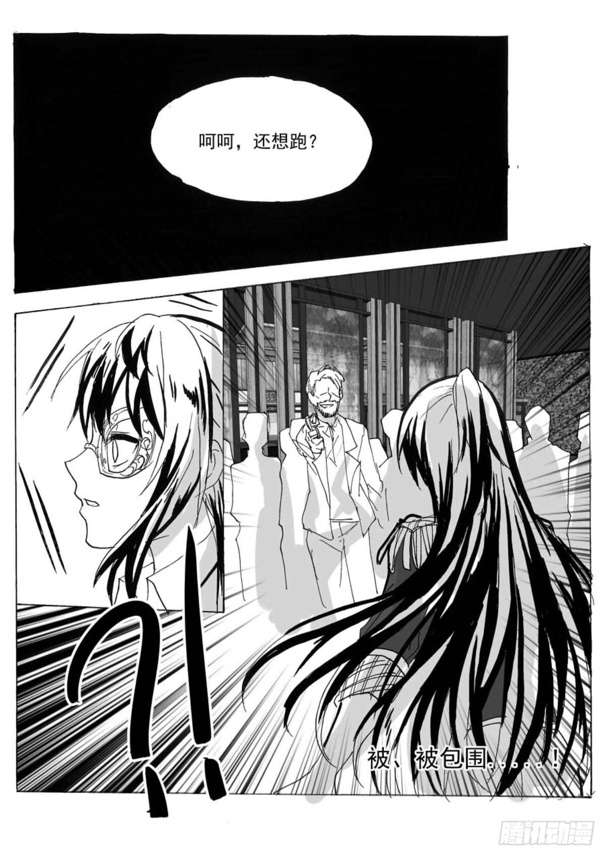 无眠（二）-第56话