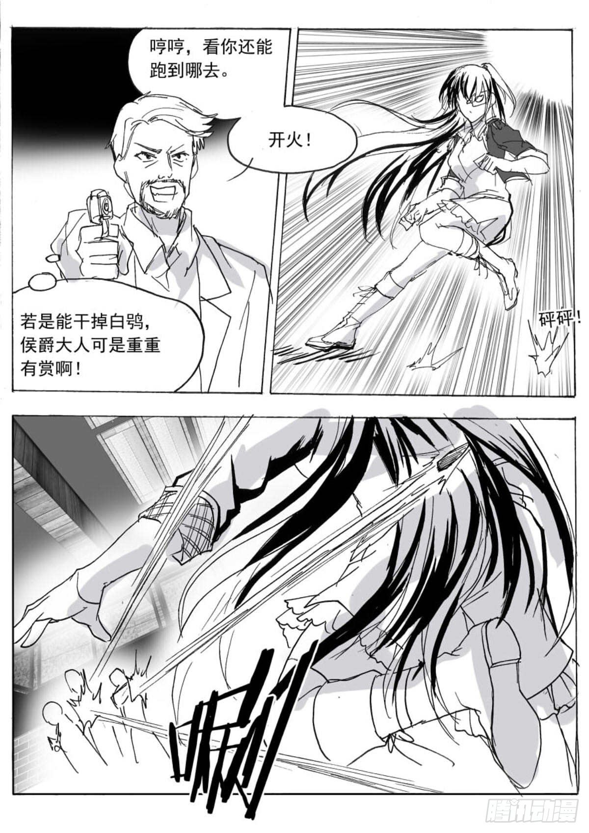 无眠（二）-第56话