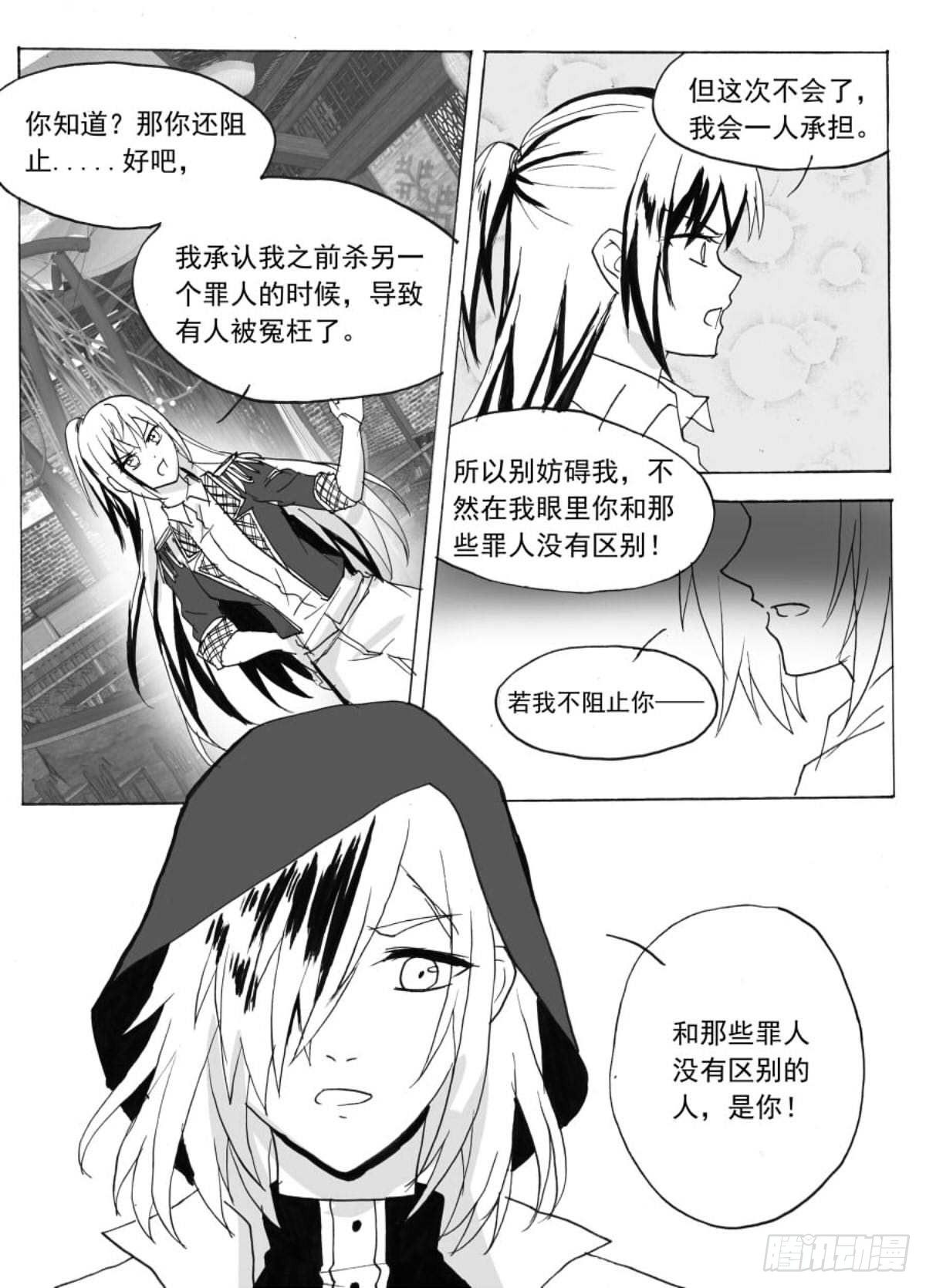 无眠（四）-第58话