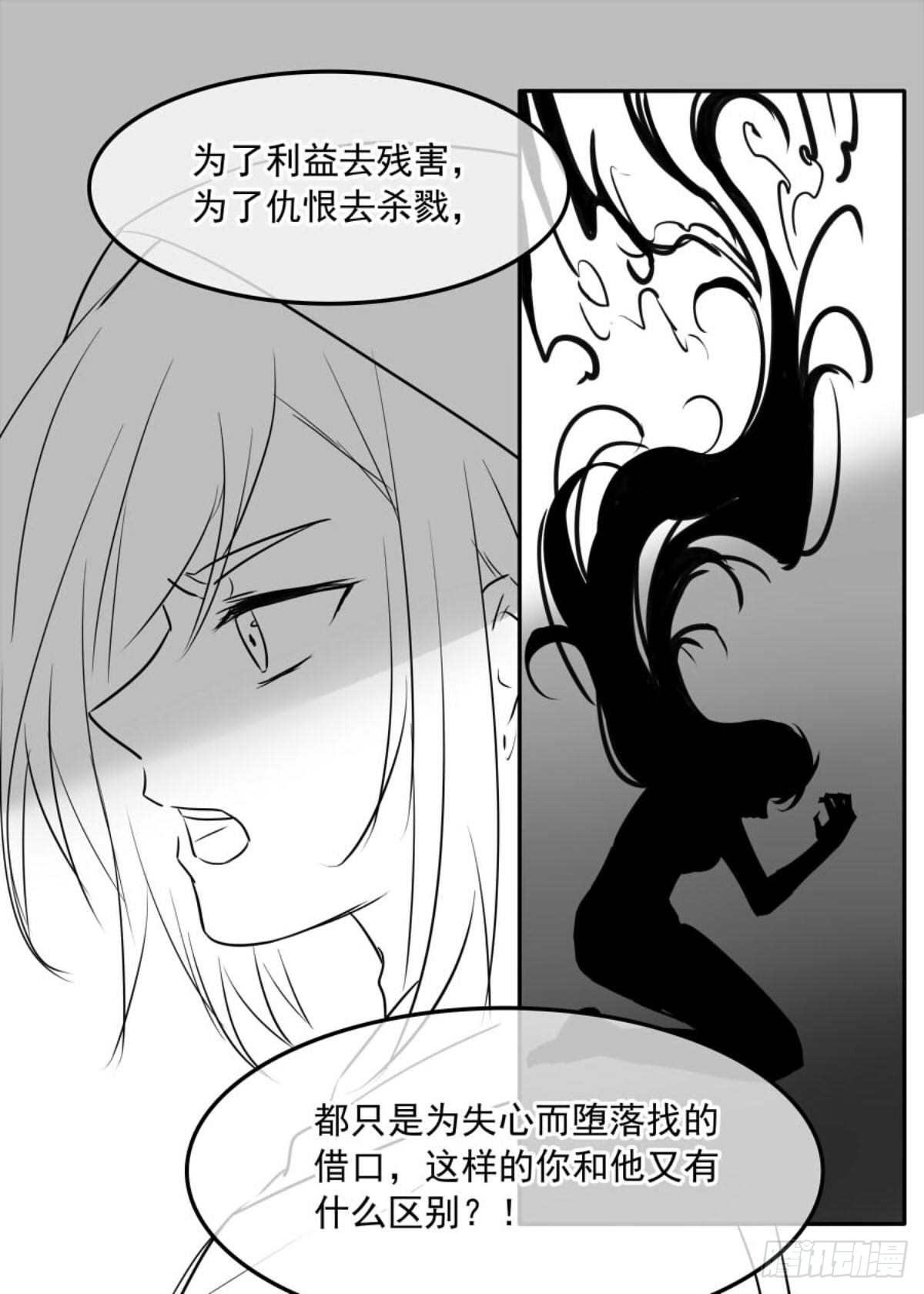 无眠（四）-第58话