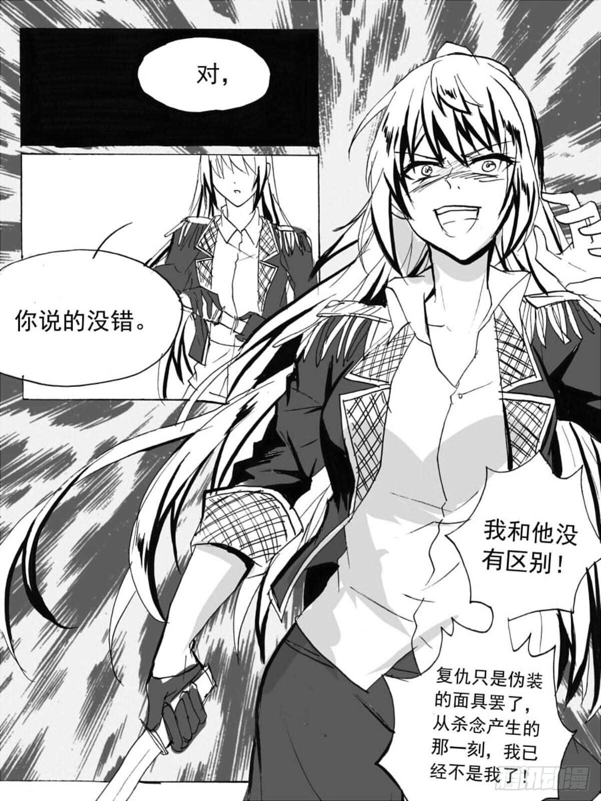 无眠（四）-第58话