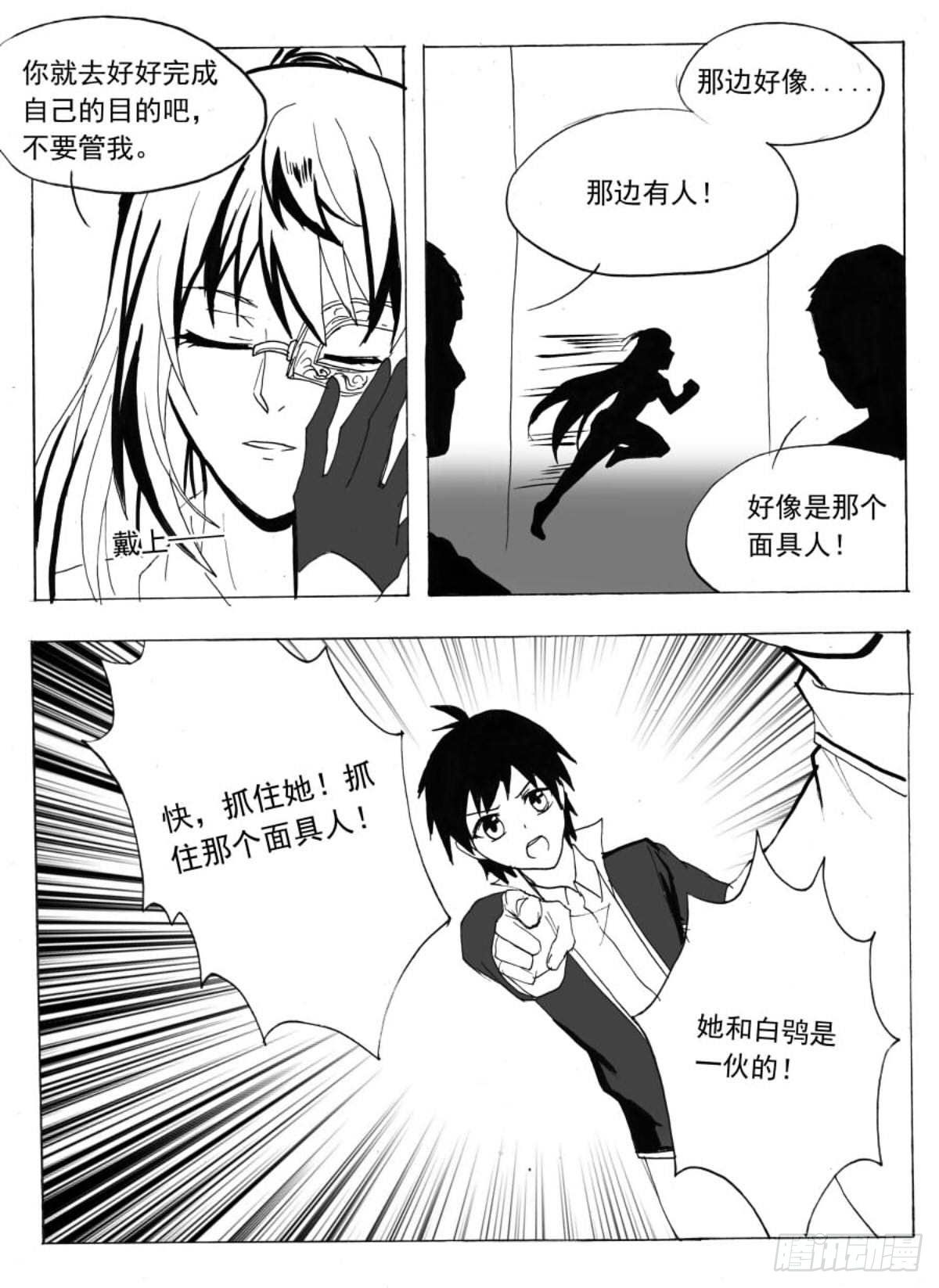 无眠（六）-第60话