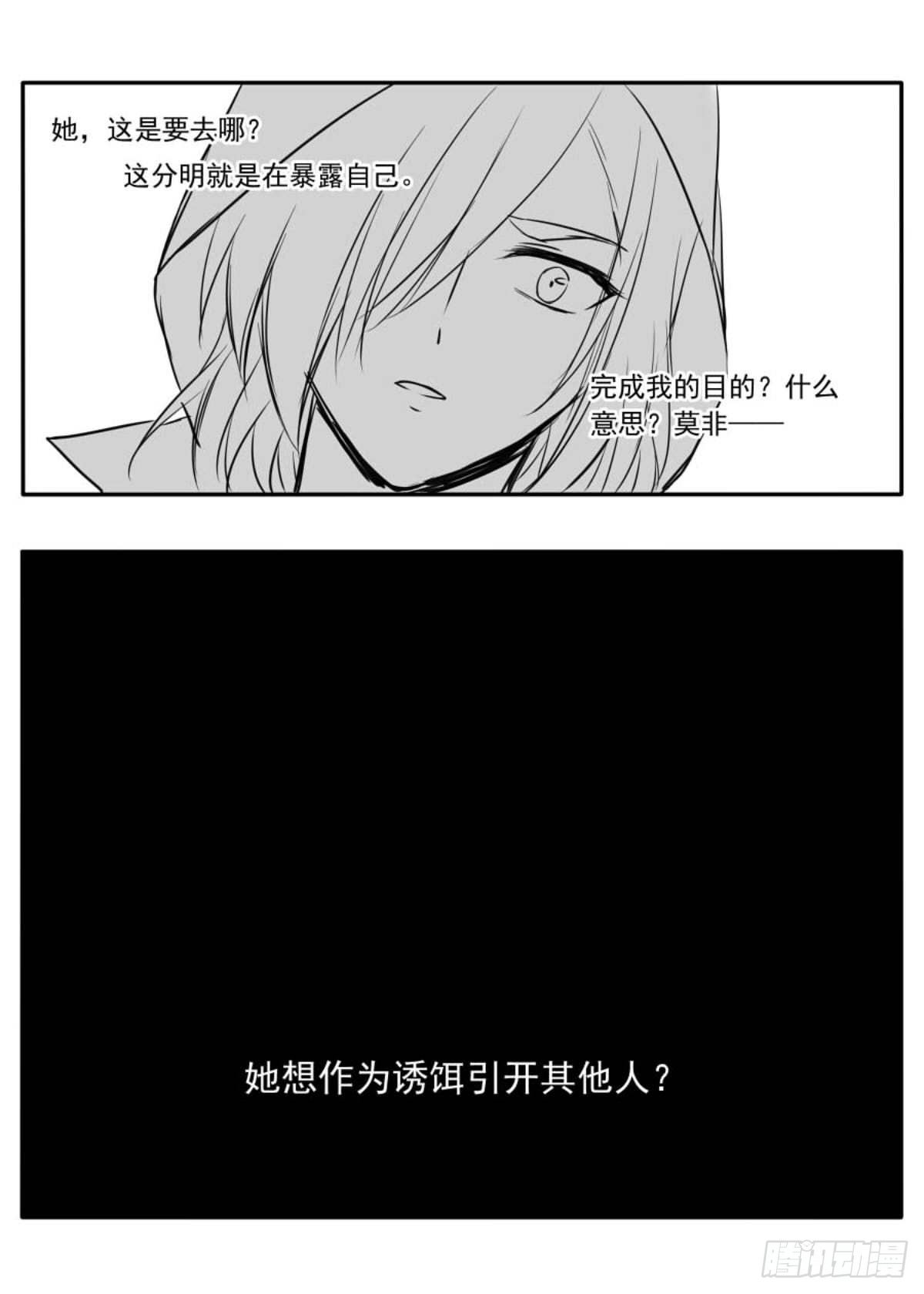 无眠（六）-第60话