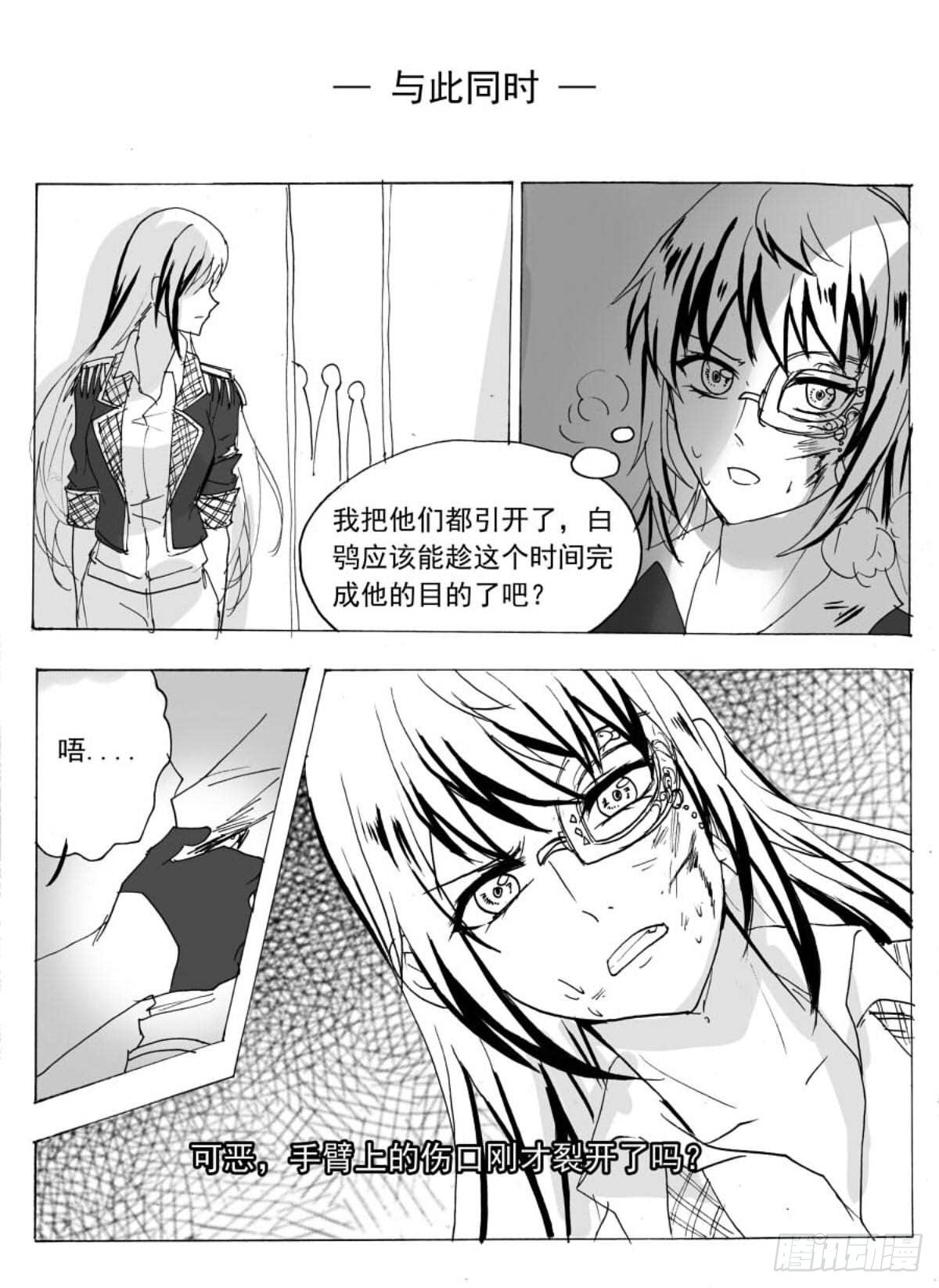无眠（八）-第62话