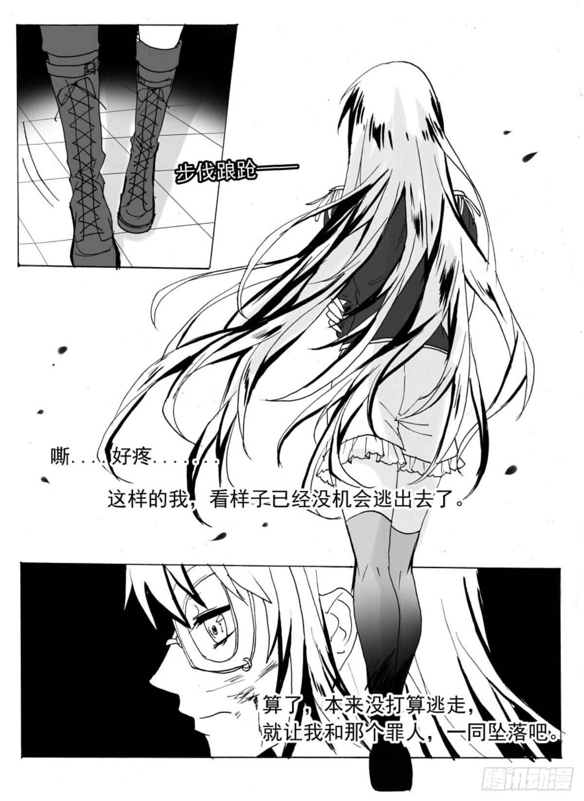 无眠（八）-第62话