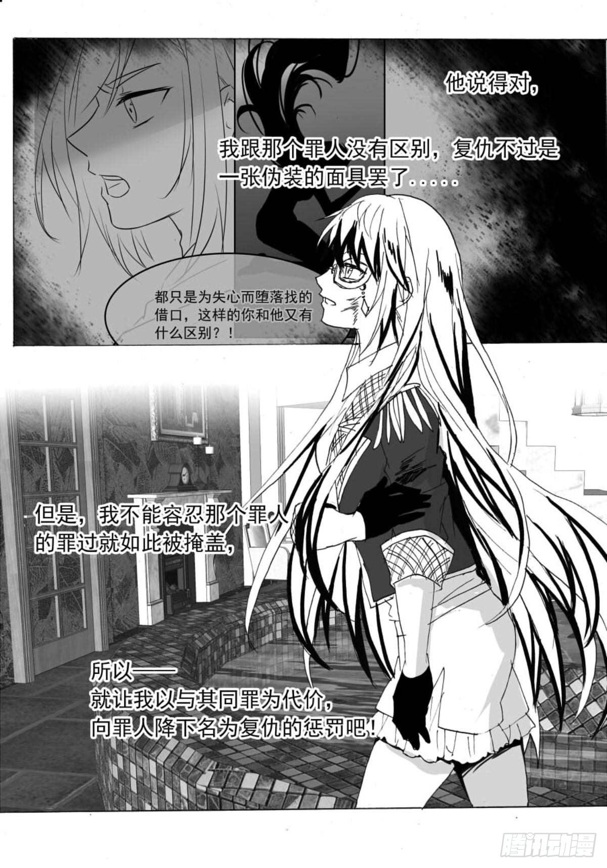 无眠（八）-第62话
