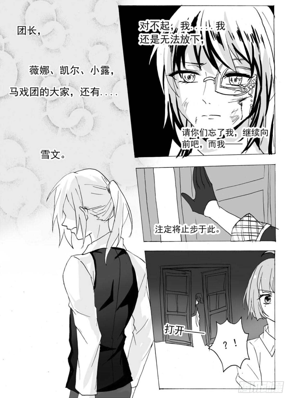 无眠（八）-第62话