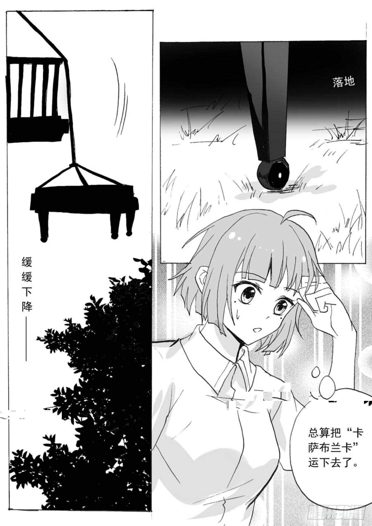 无眠（十）-第64话