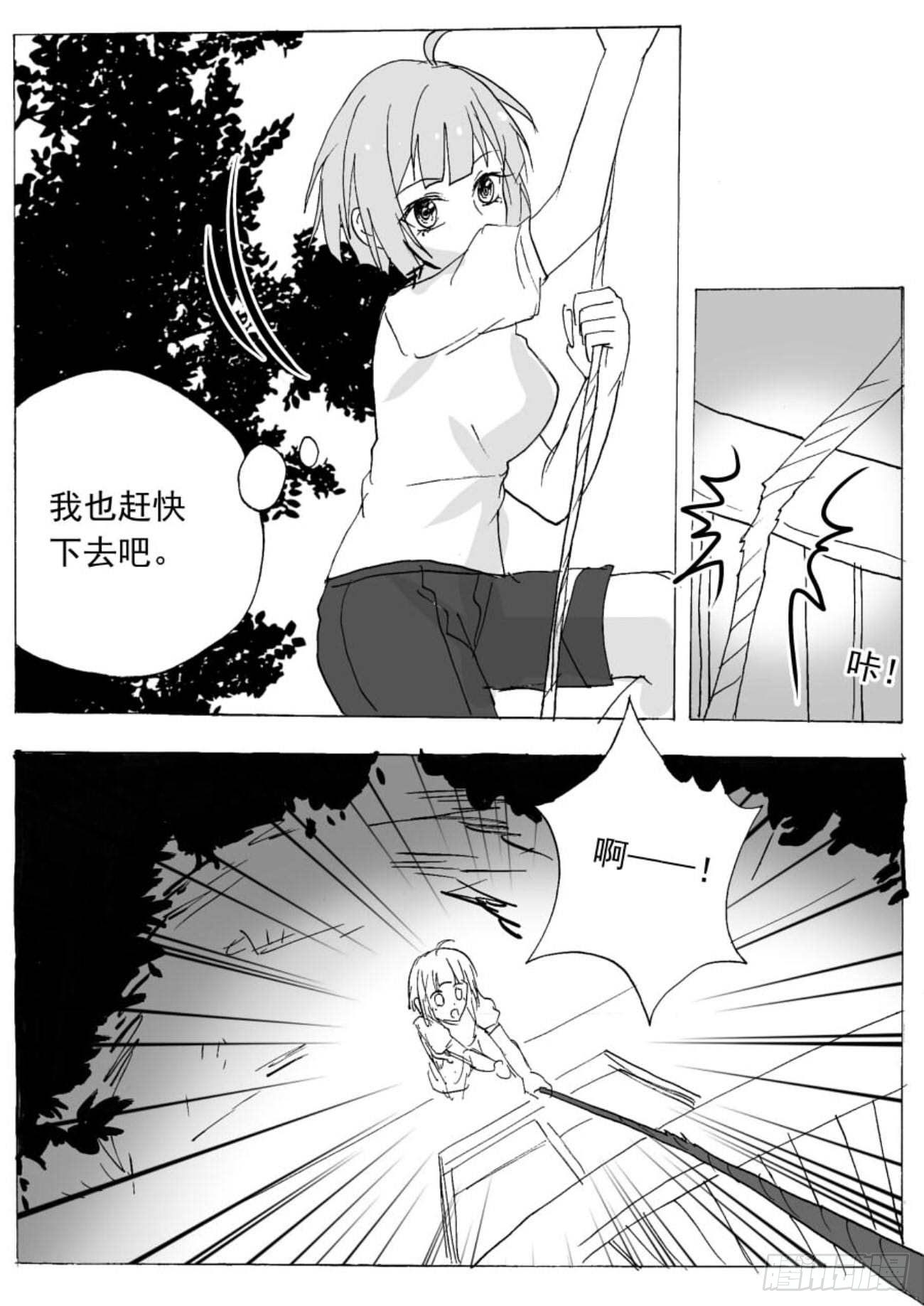 无眠（十）-第64话