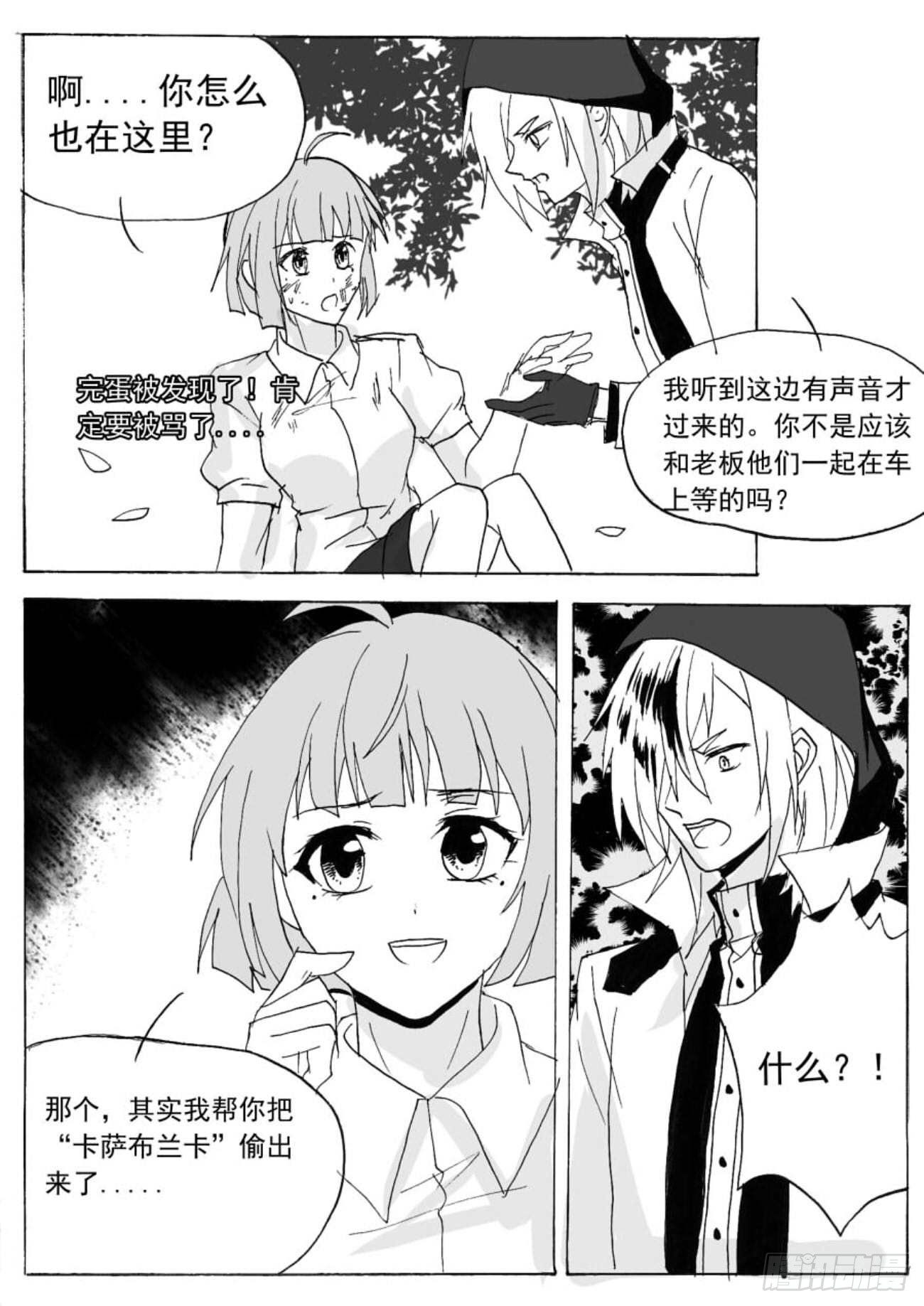无眠（十）-第64话