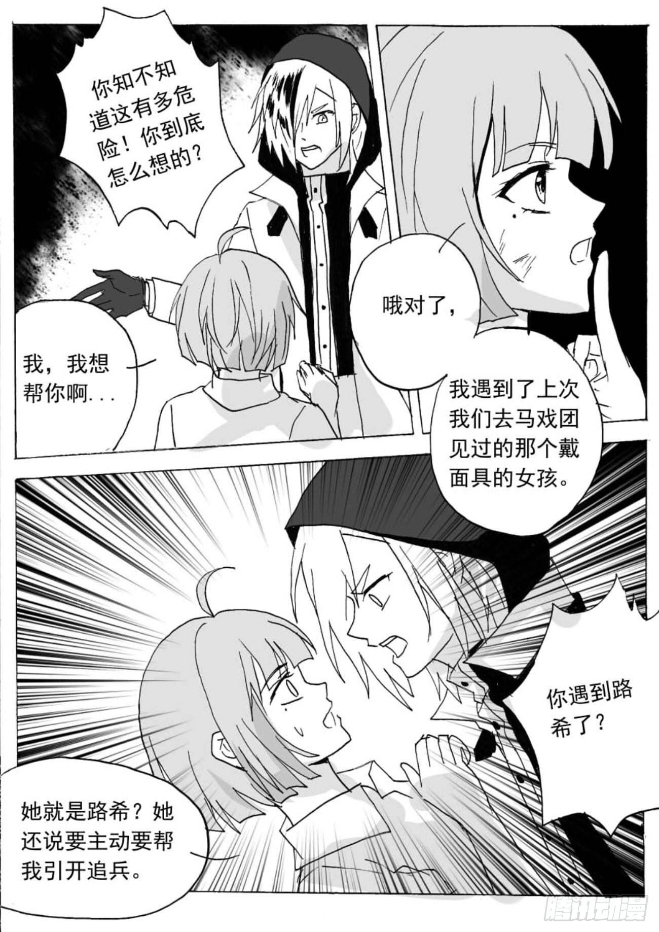 无眠（十）-第64话