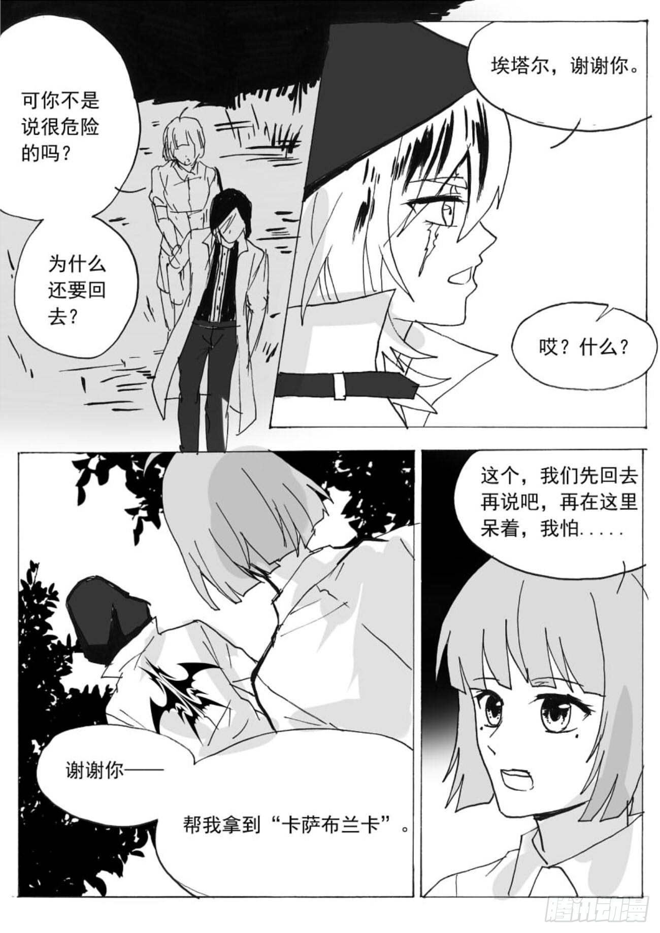 无眠（十）-第64话