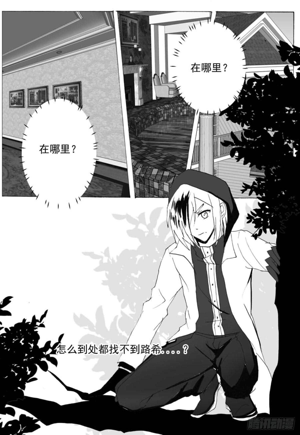 无眠（十二）-第66话