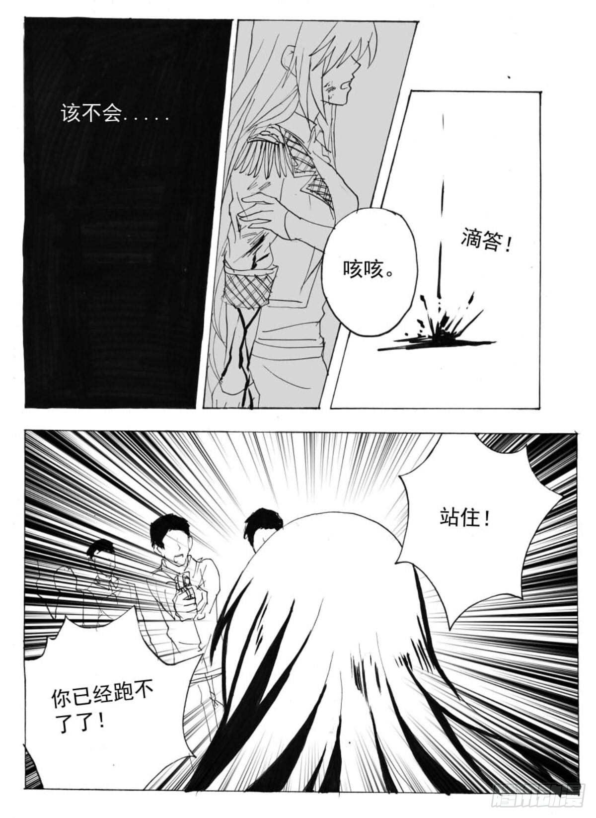 无眠（十二）-第66话