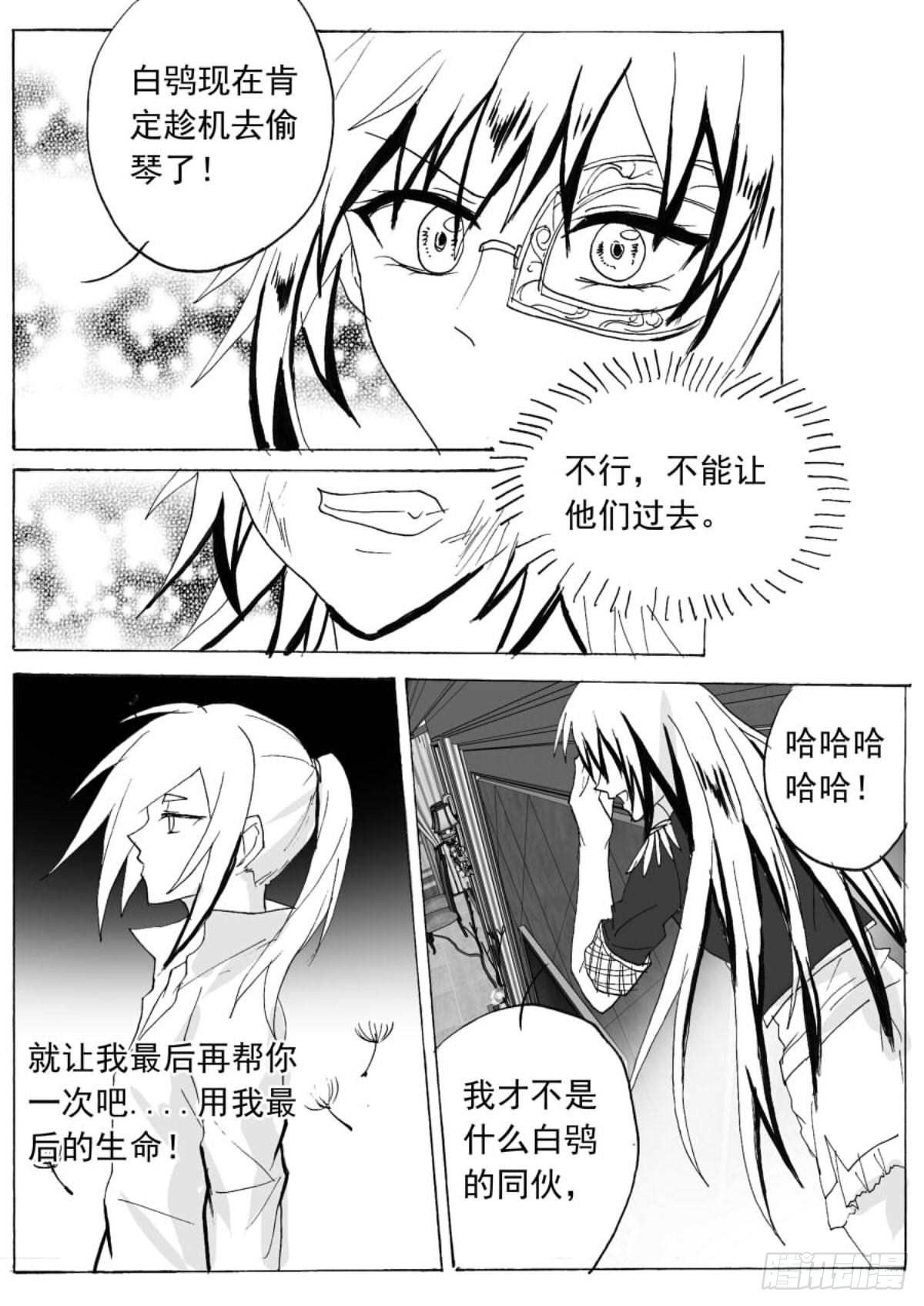 无眠（十二）-第66话